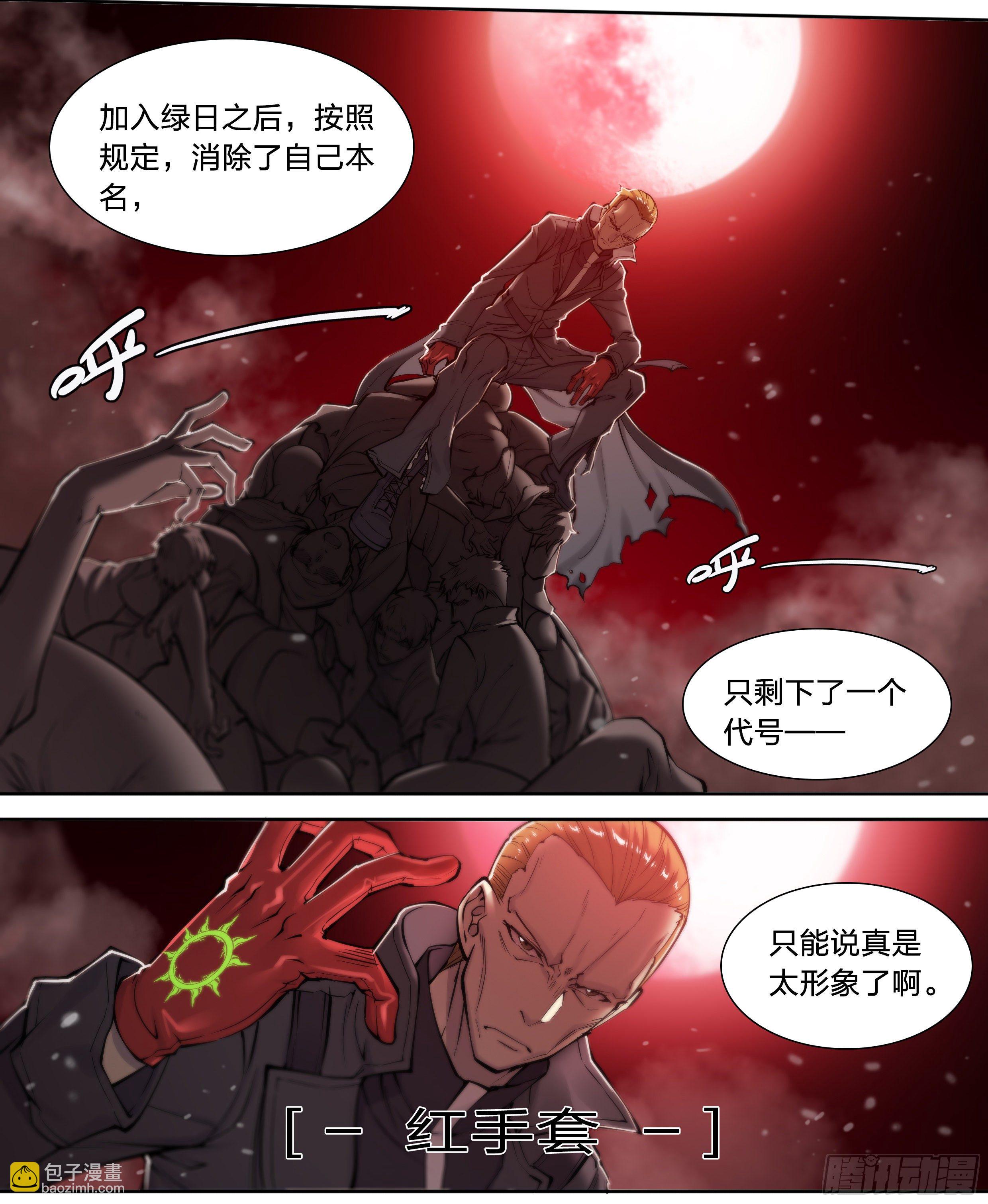 40 红手套-第42话