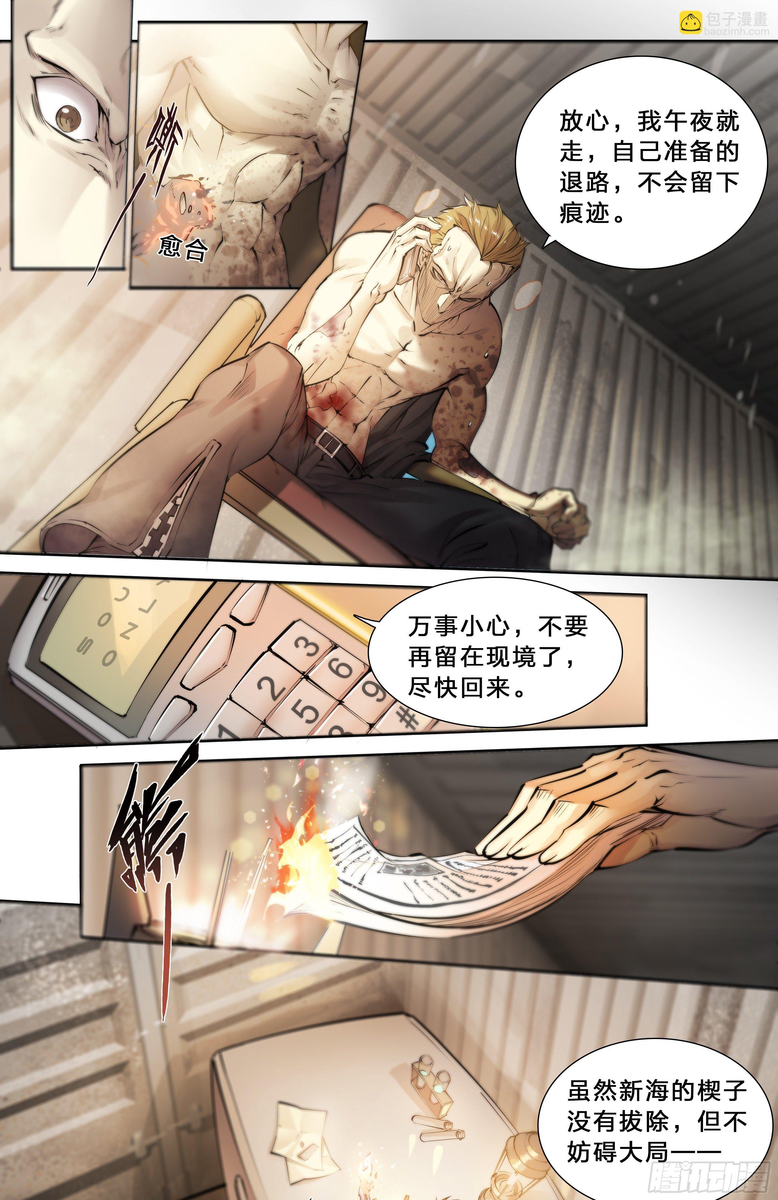 42 嘲讽开怪-第44话