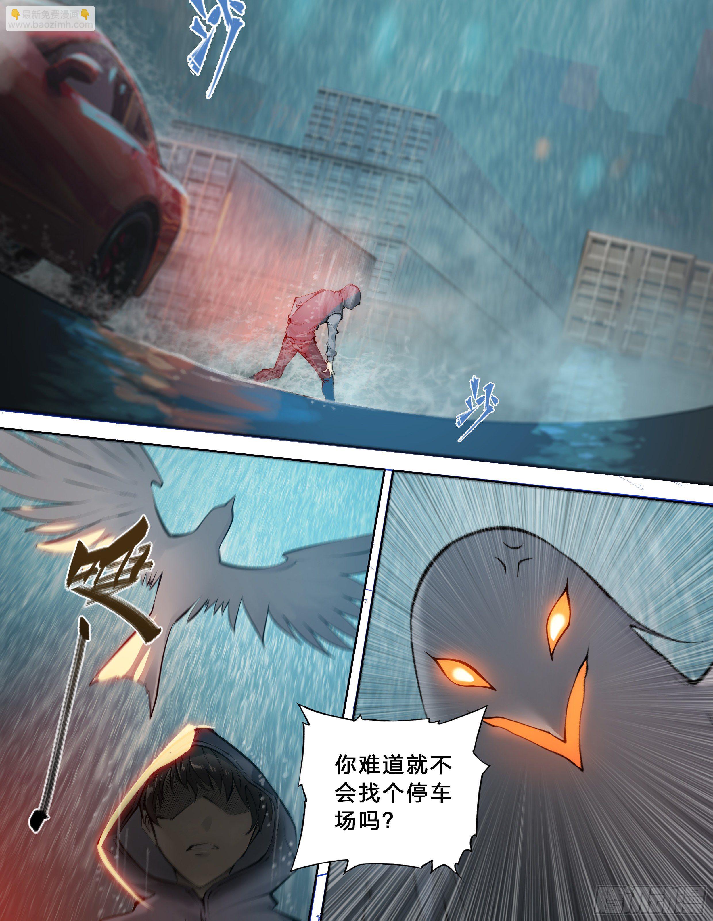 42 嘲讽开怪-第44话