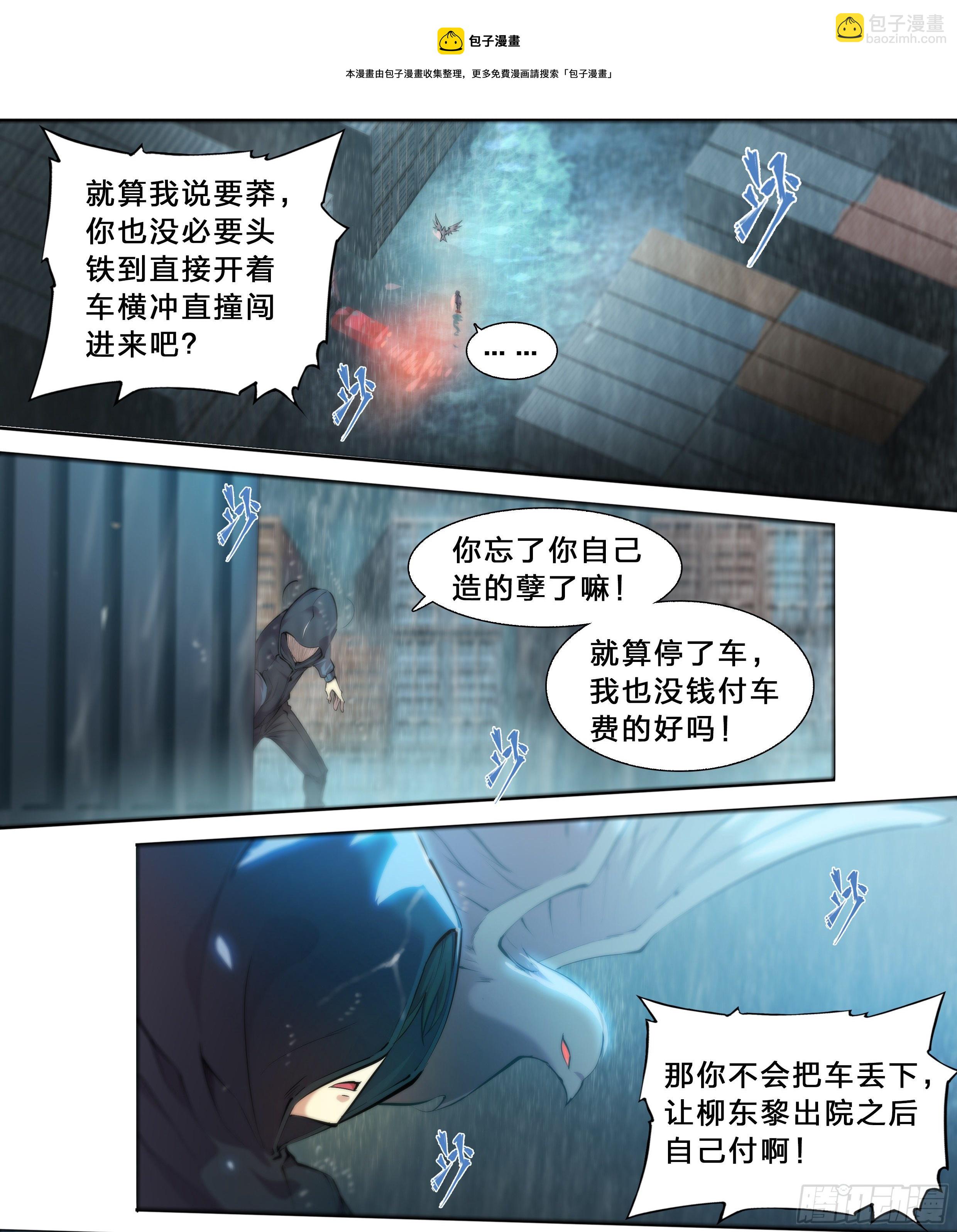 42 嘲讽开怪-第44话