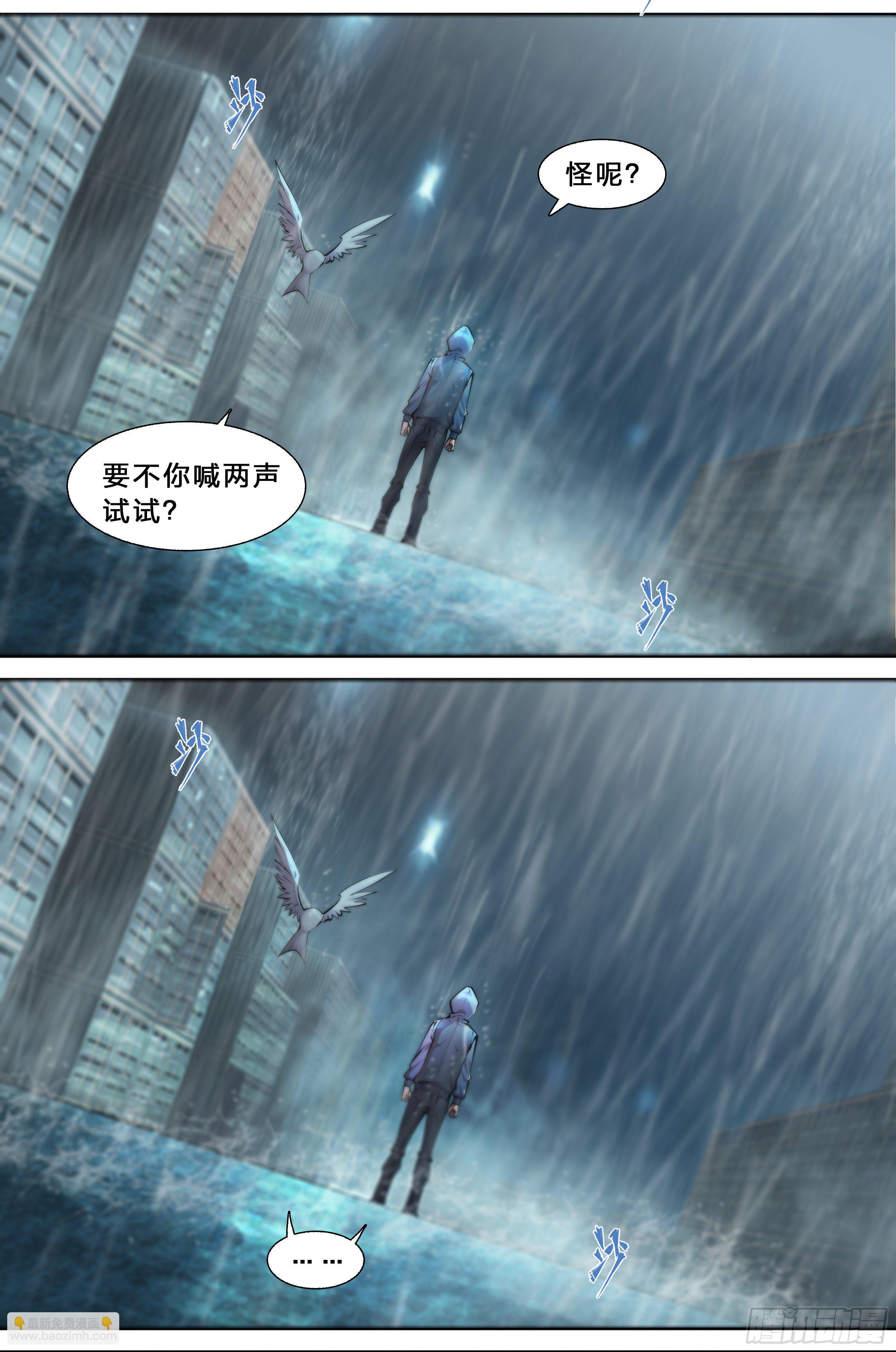 42 嘲讽开怪-第44话