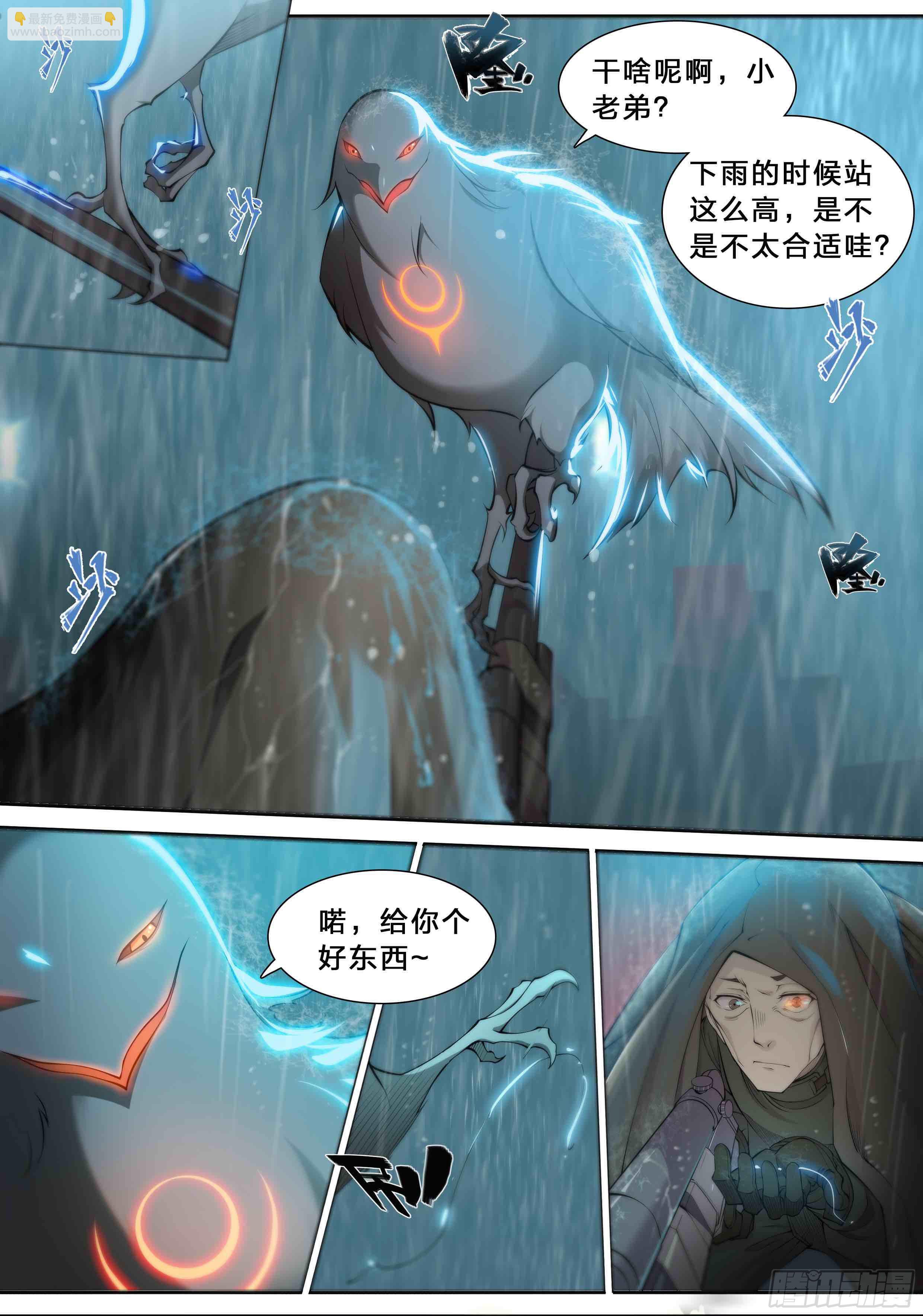 42 嘲讽开怪-第44话