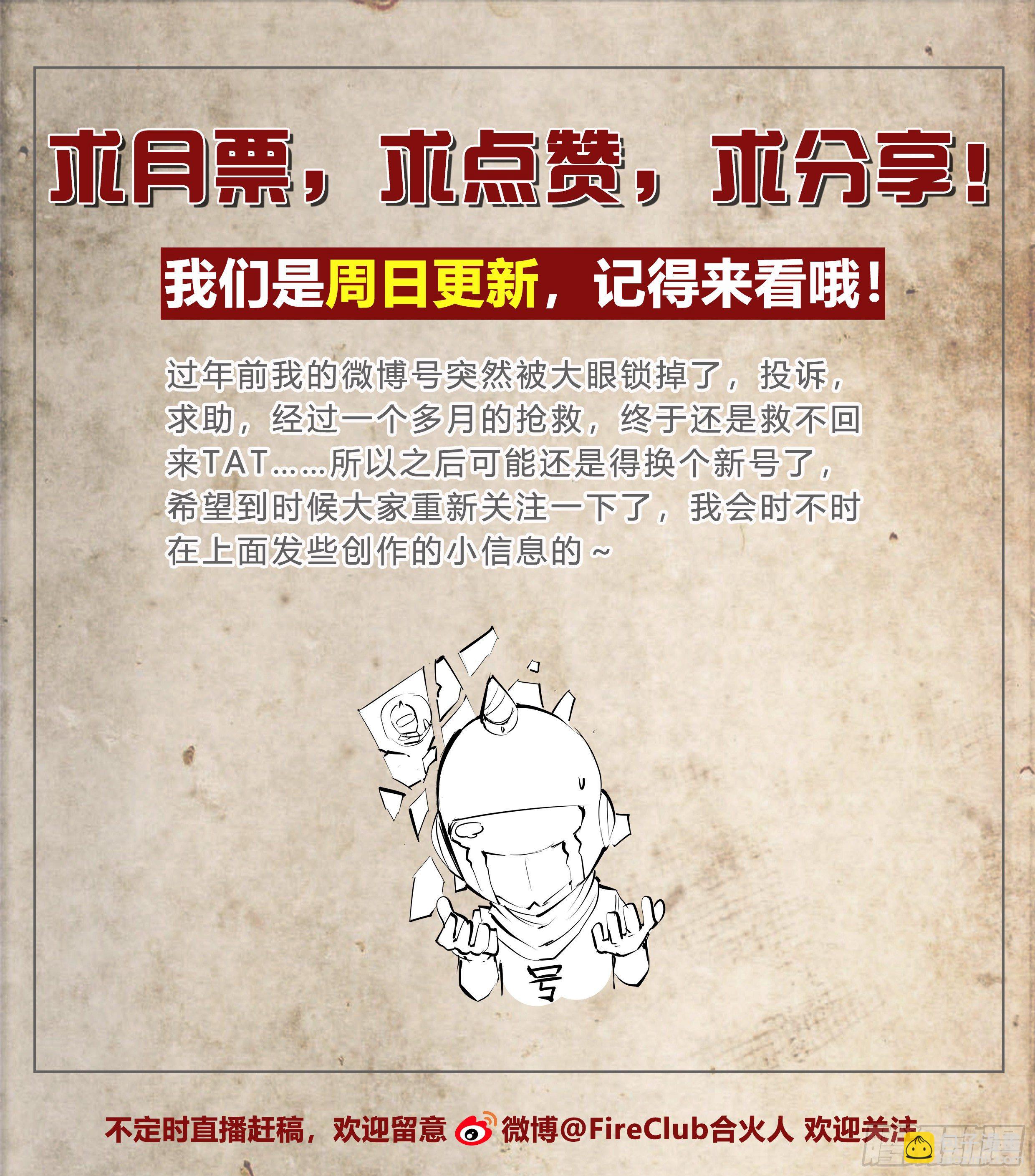 42 嘲讽开怪-第44话