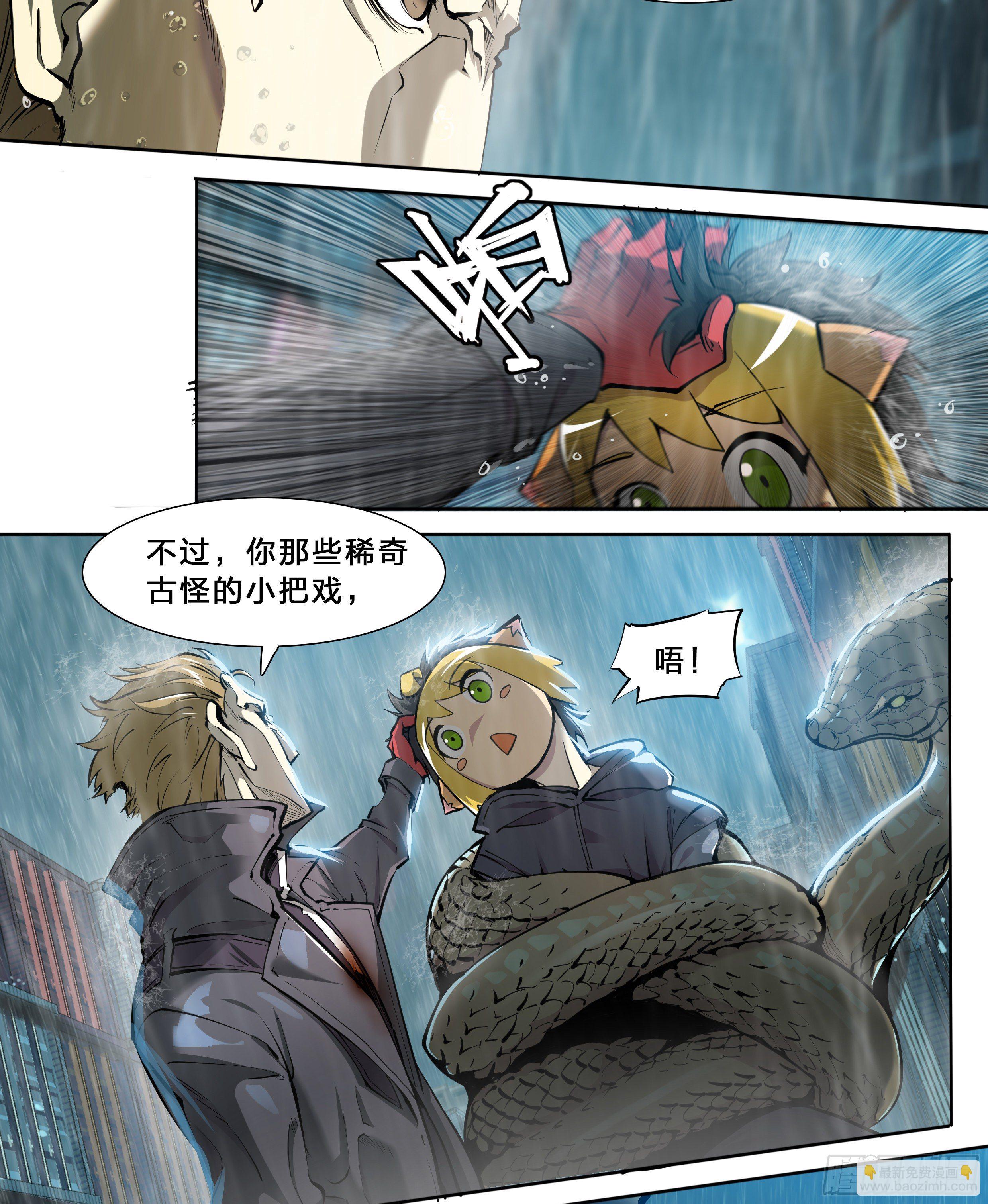 44 金鱼大佬-第46话
