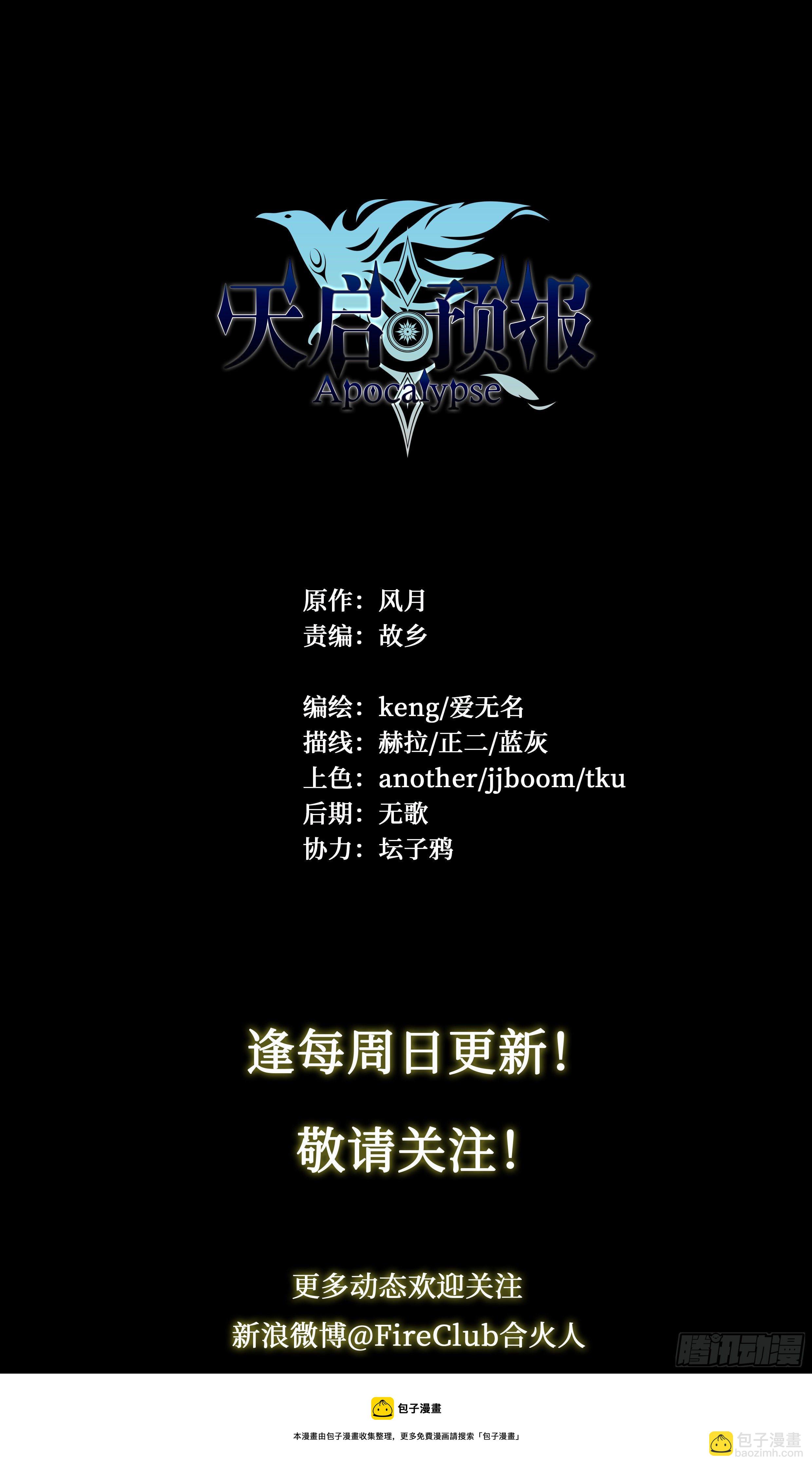 44 金鱼大佬-第46话