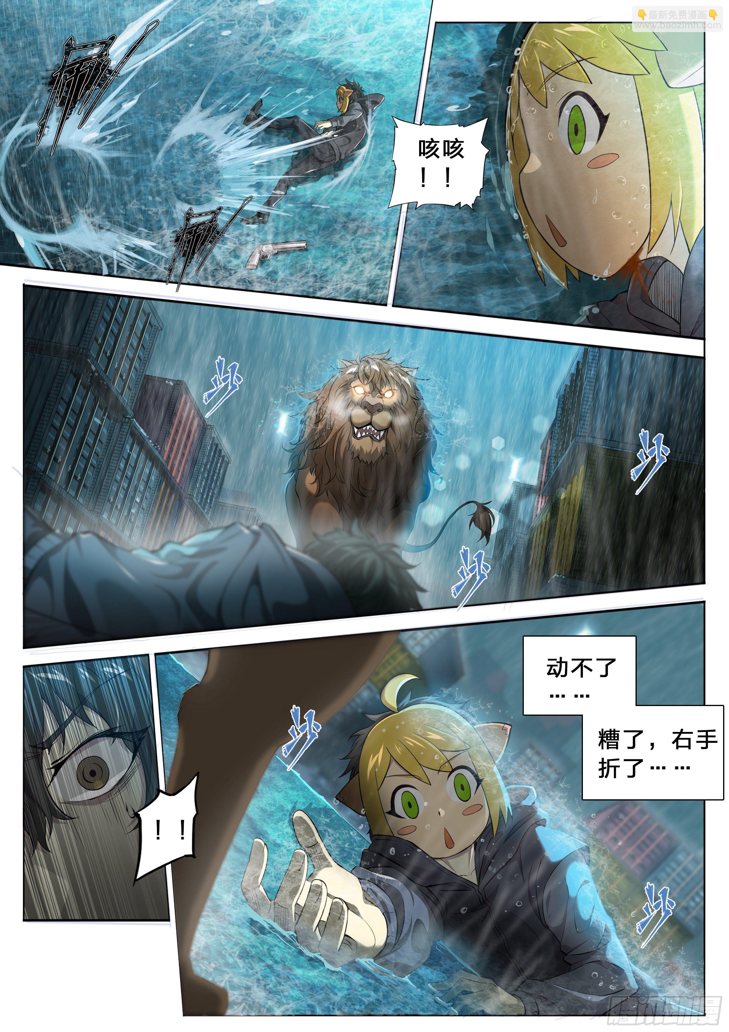 44 金鱼大佬-第46话