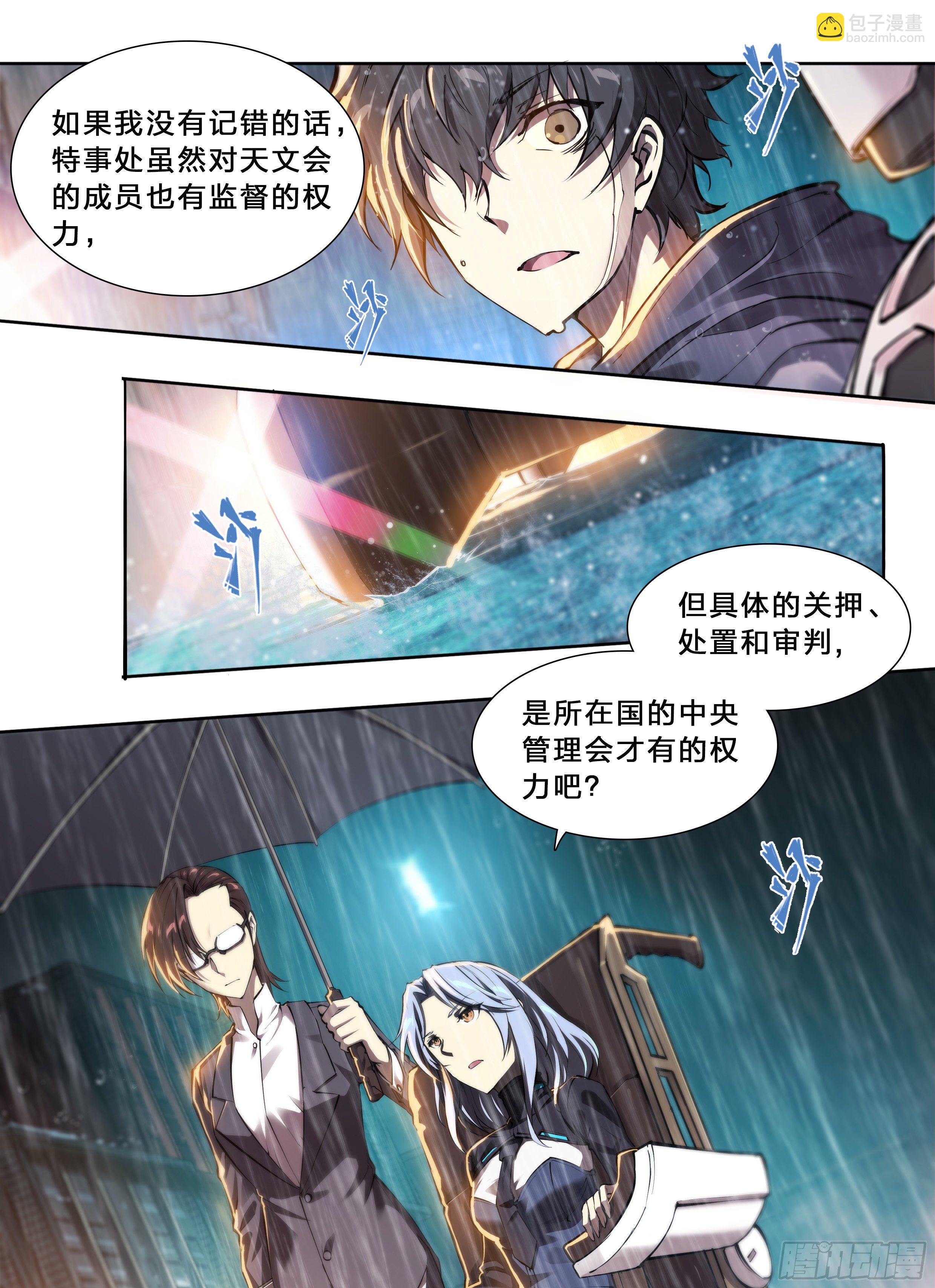 48 好久不见-第50话