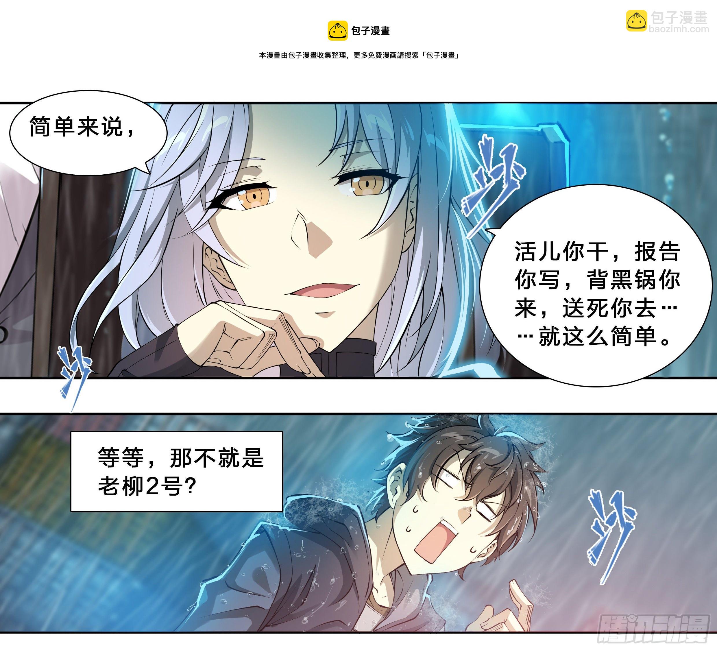 48 好久不见-第50话
