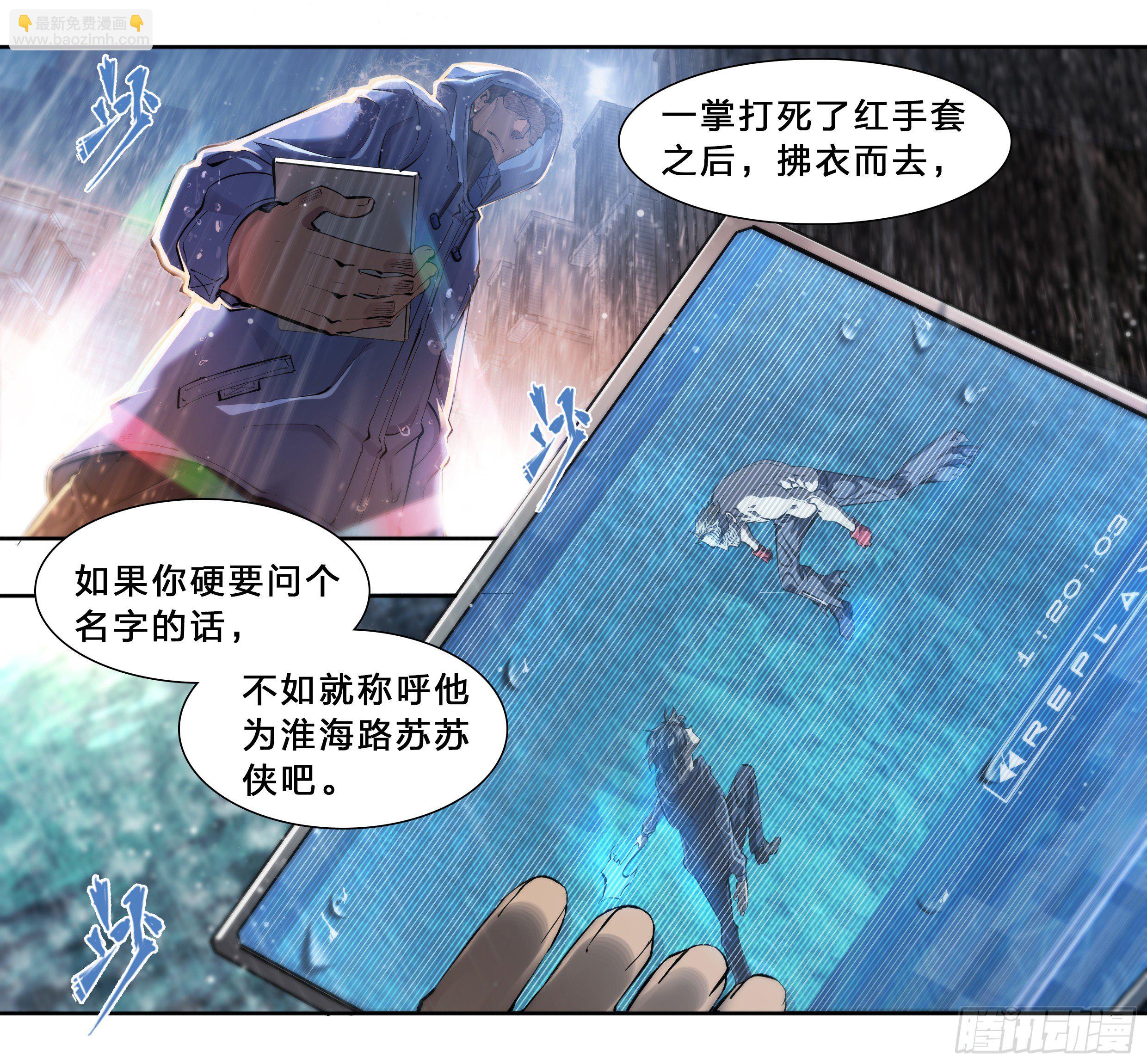 48 好久不见-第50话
