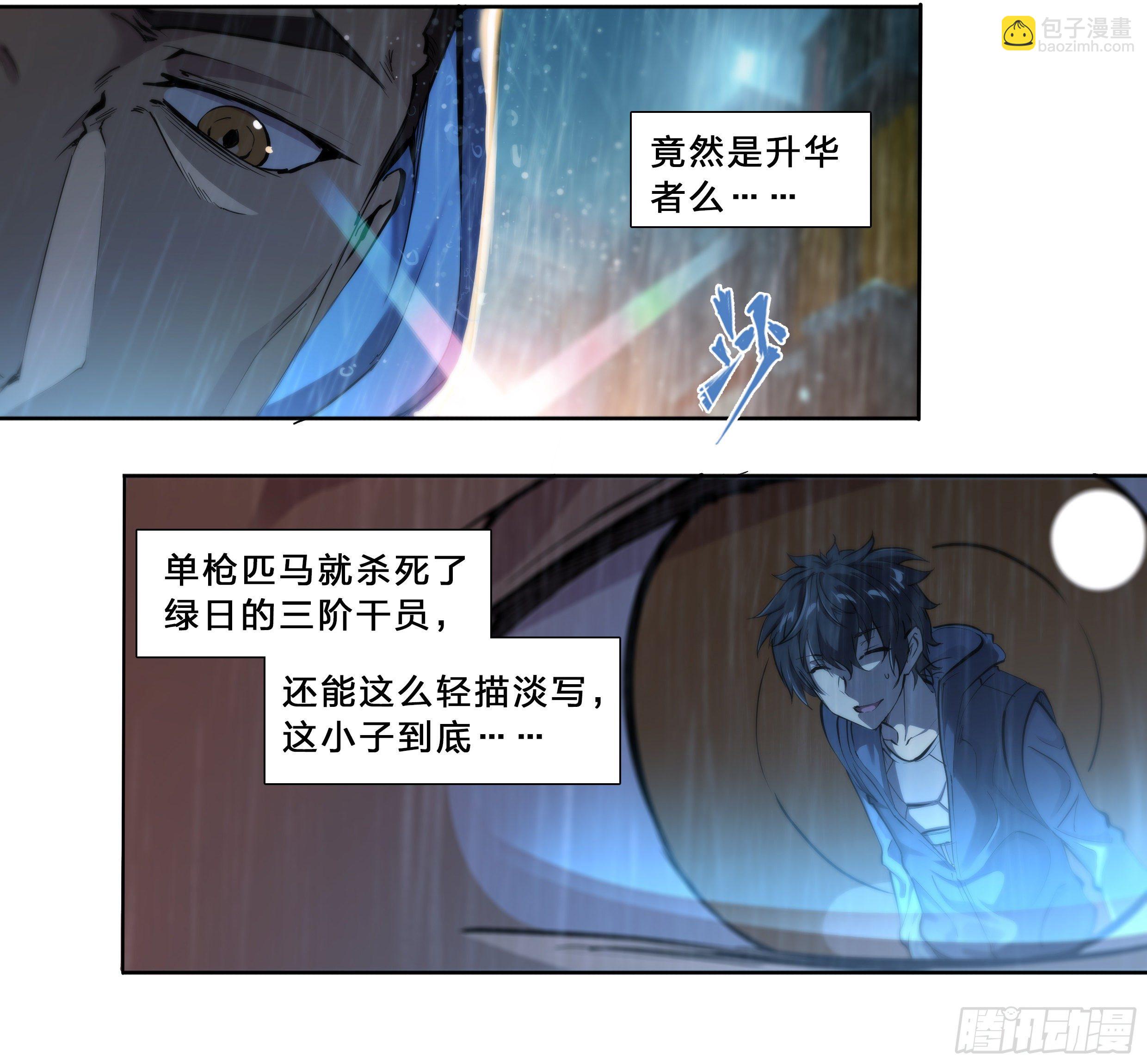 48 好久不见-第50话