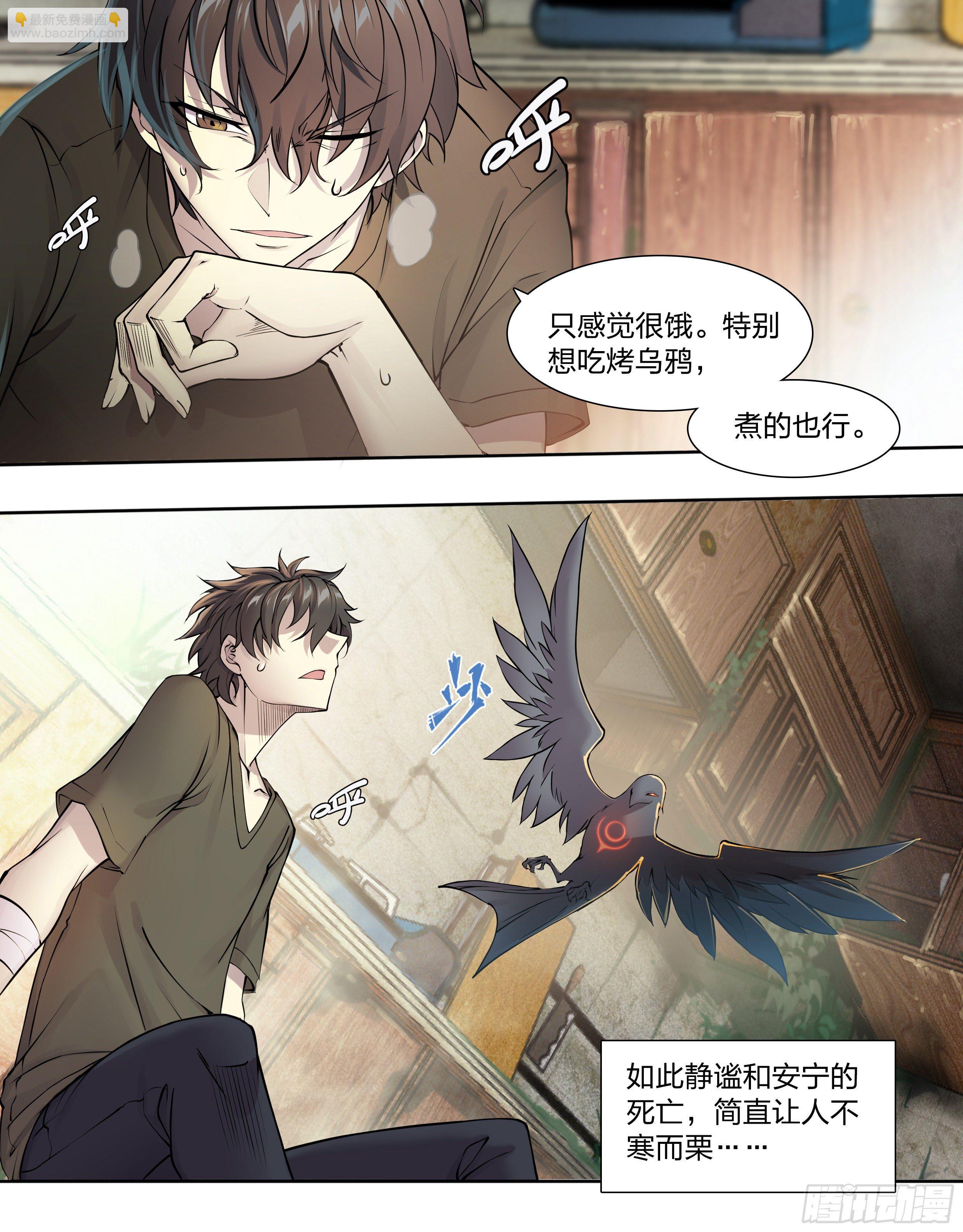 50 重明-第52话