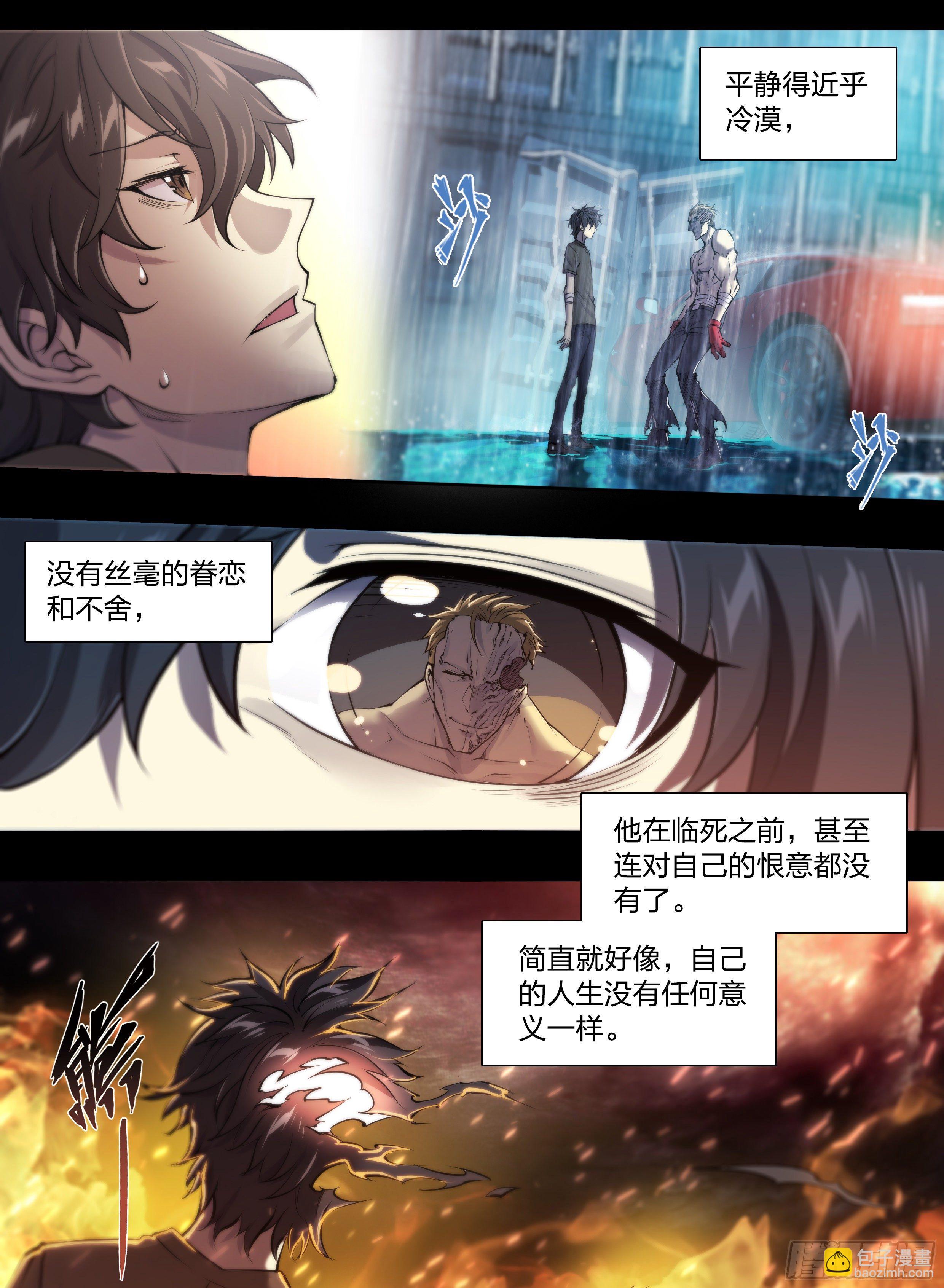 50 重明-第52话