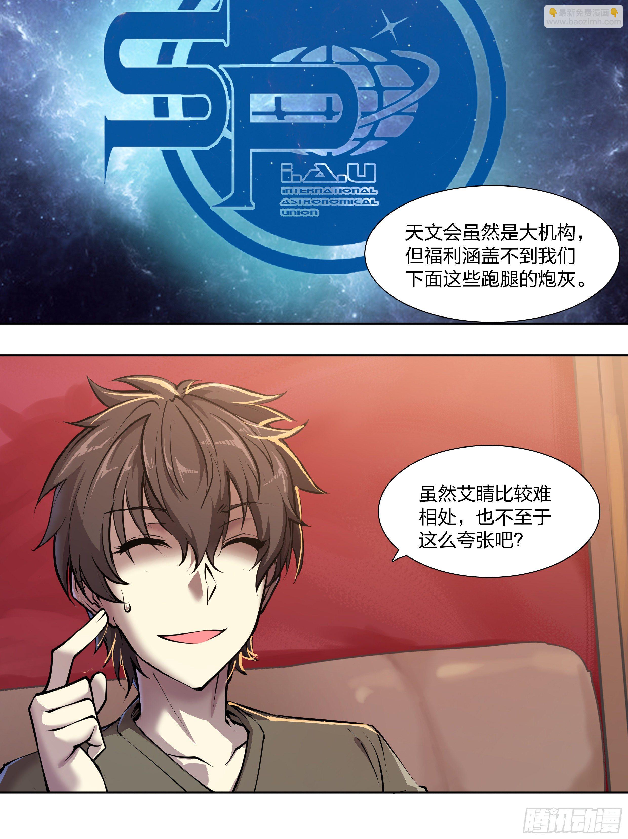 50 重明-第52话