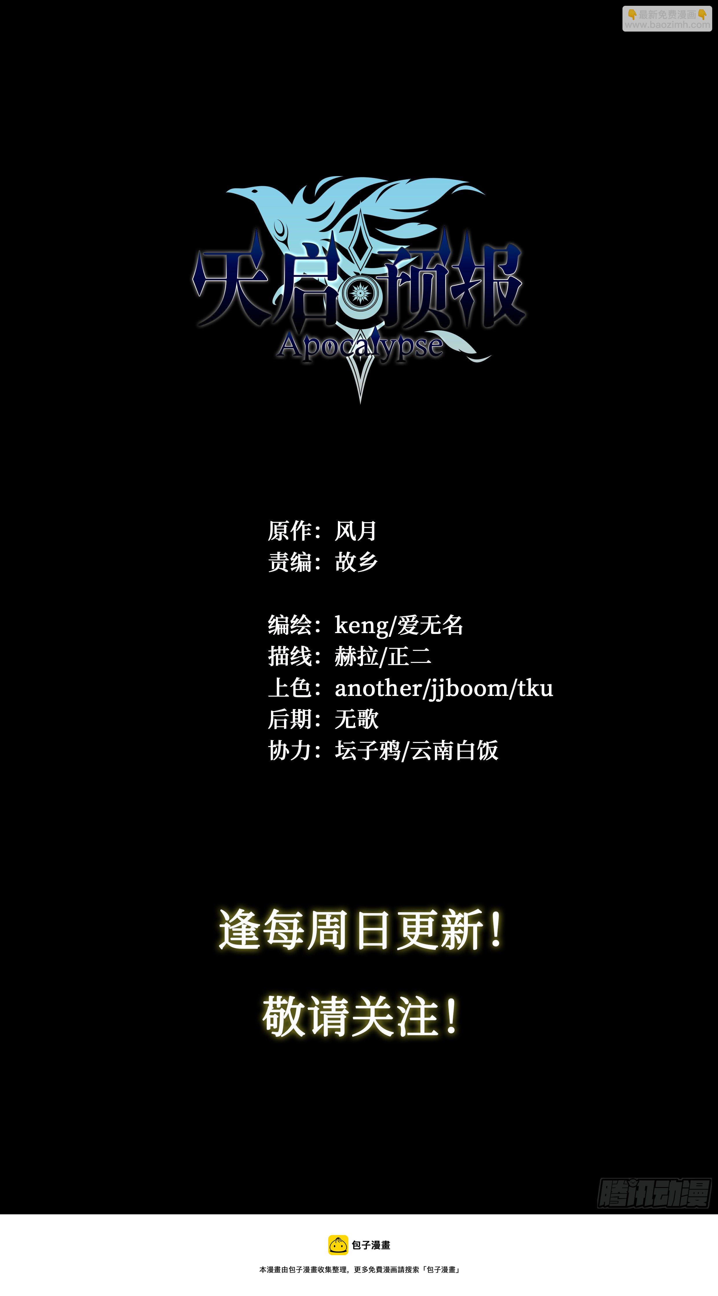 50 重明-第52话