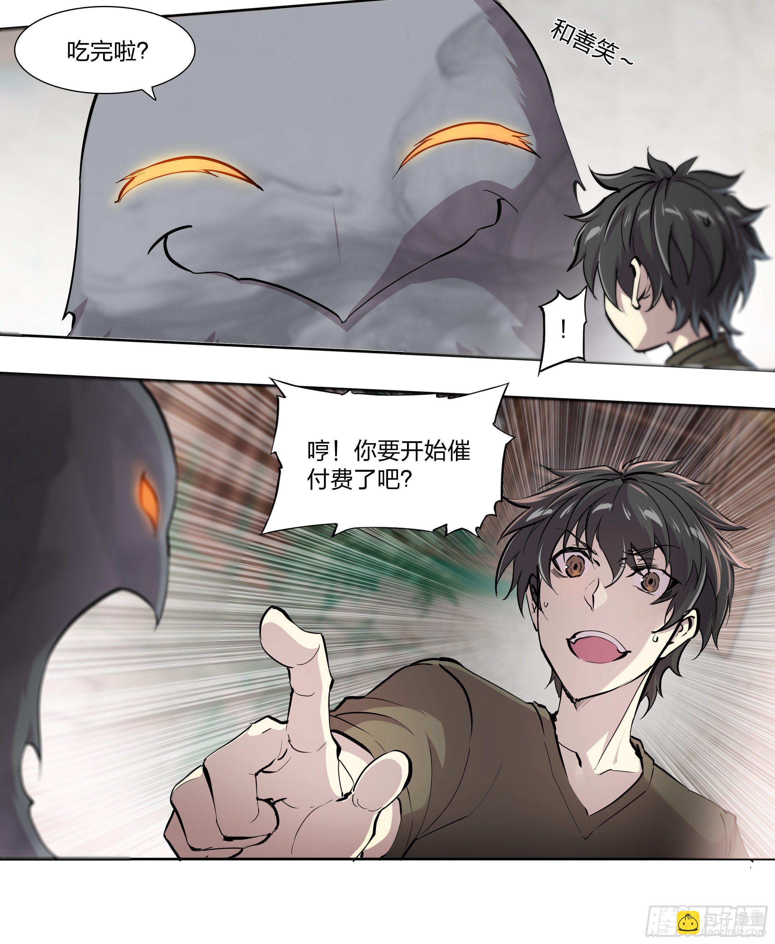 50 重明-第52话