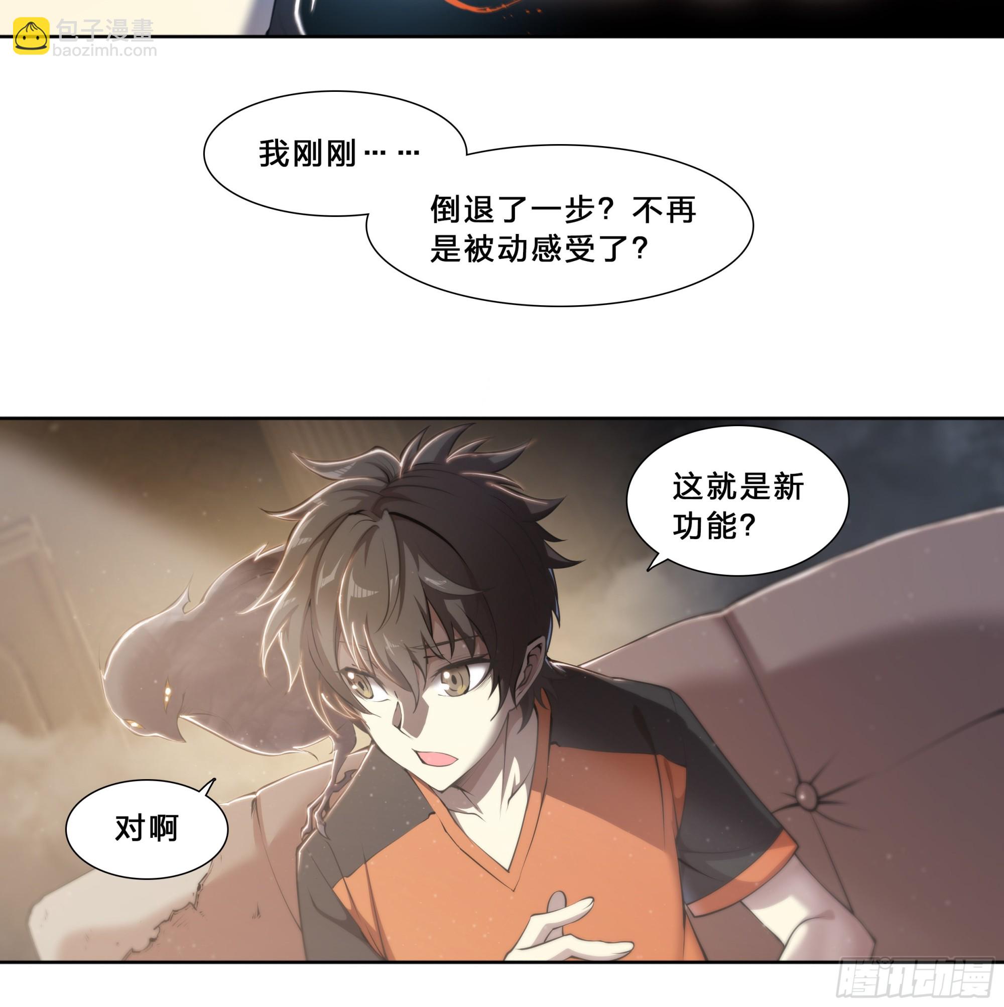 52 我想要挨一顿毒打-第54话