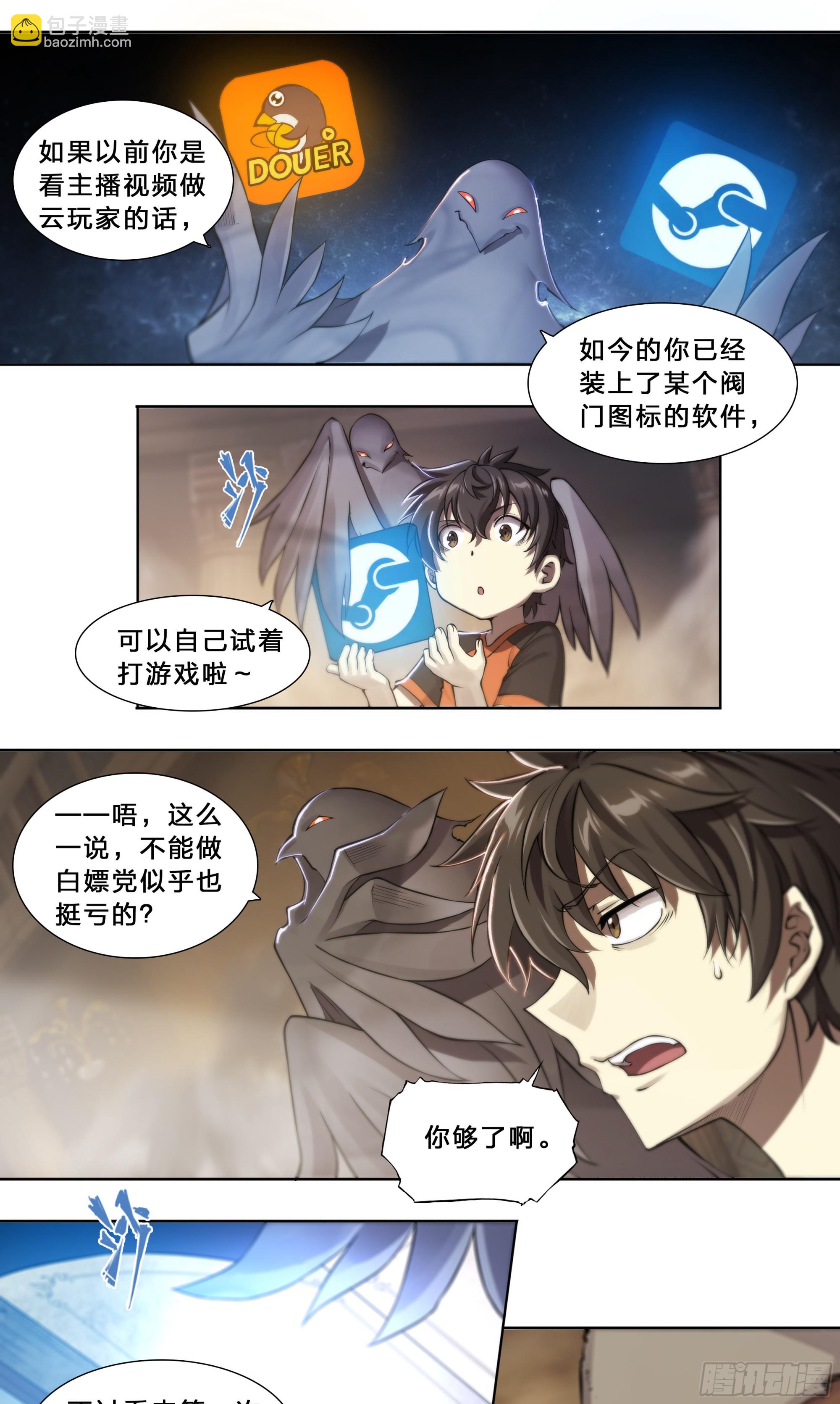 52 我想要挨一顿毒打-第54话