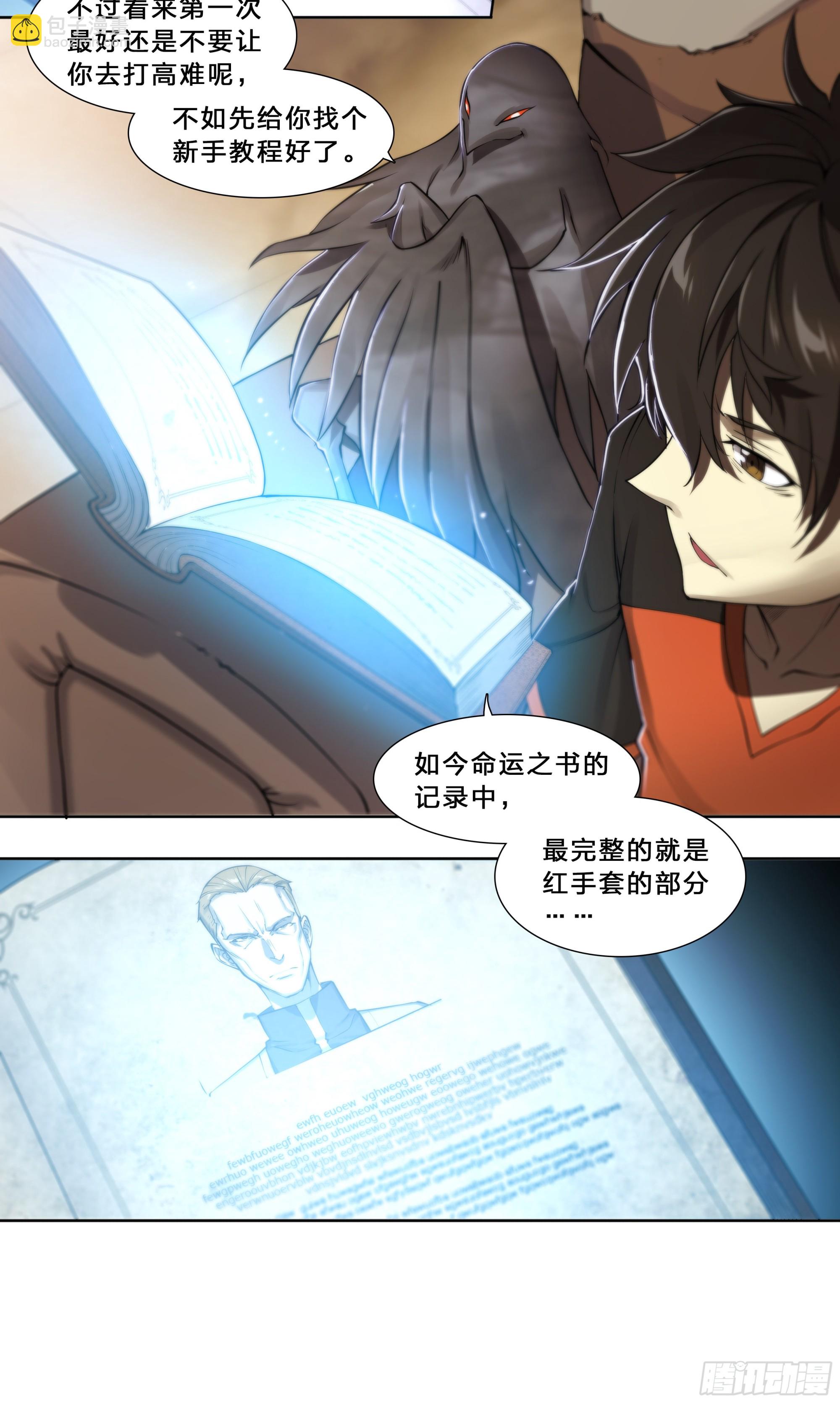 52 我想要挨一顿毒打-第54话