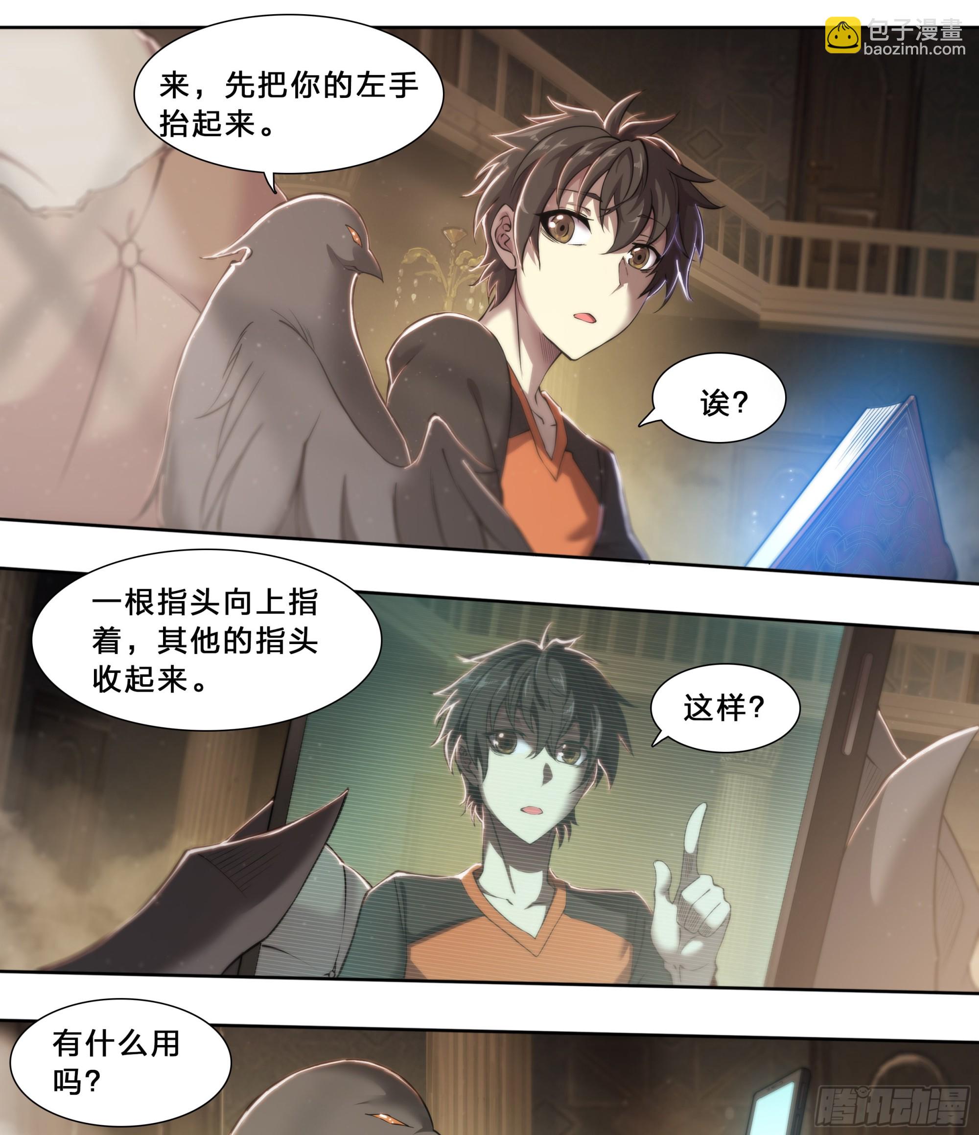 52 我想要挨一顿毒打-第54话