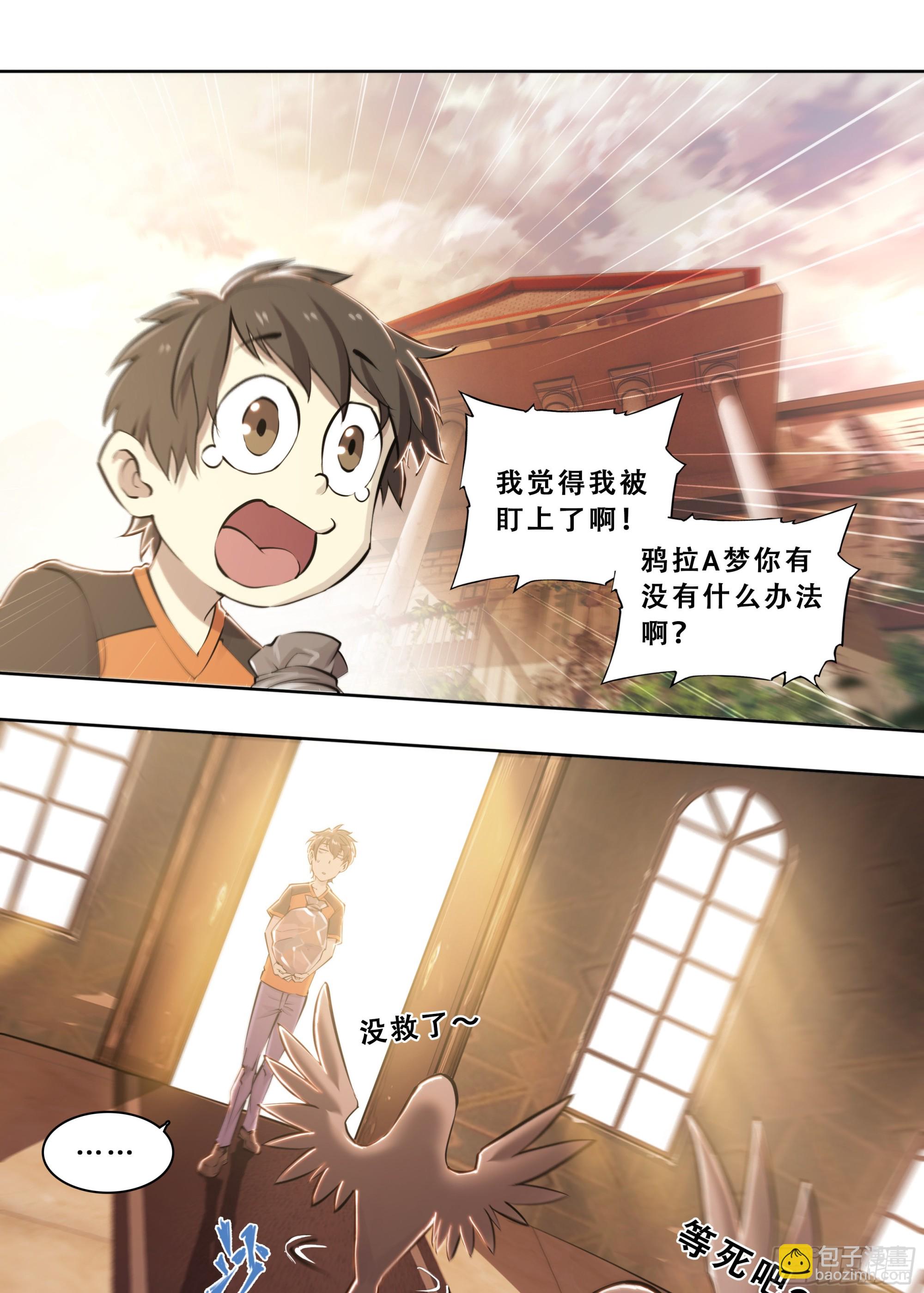 52 我想要挨一顿毒打-第54话