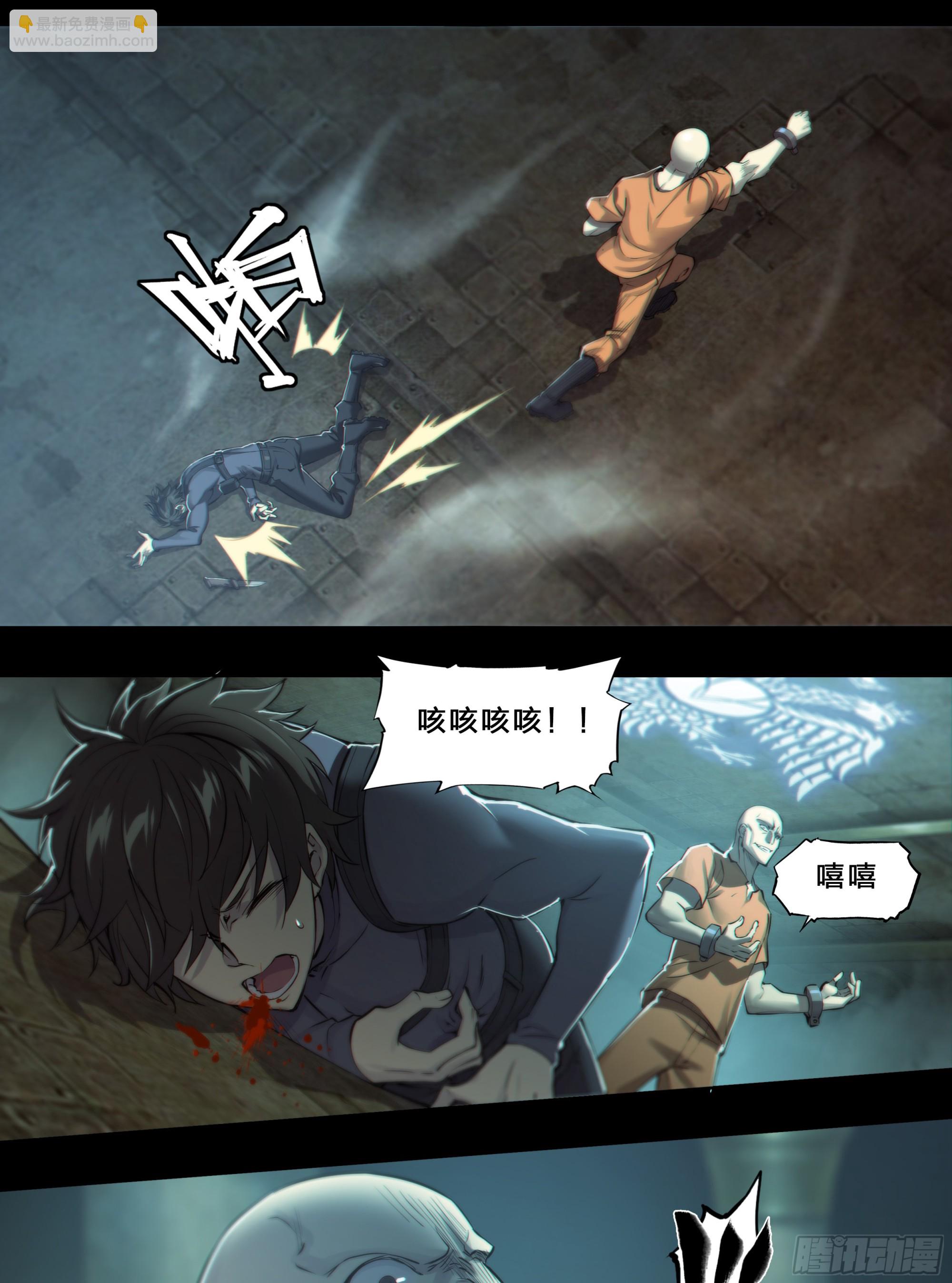 52 我想要挨一顿毒打-第54话