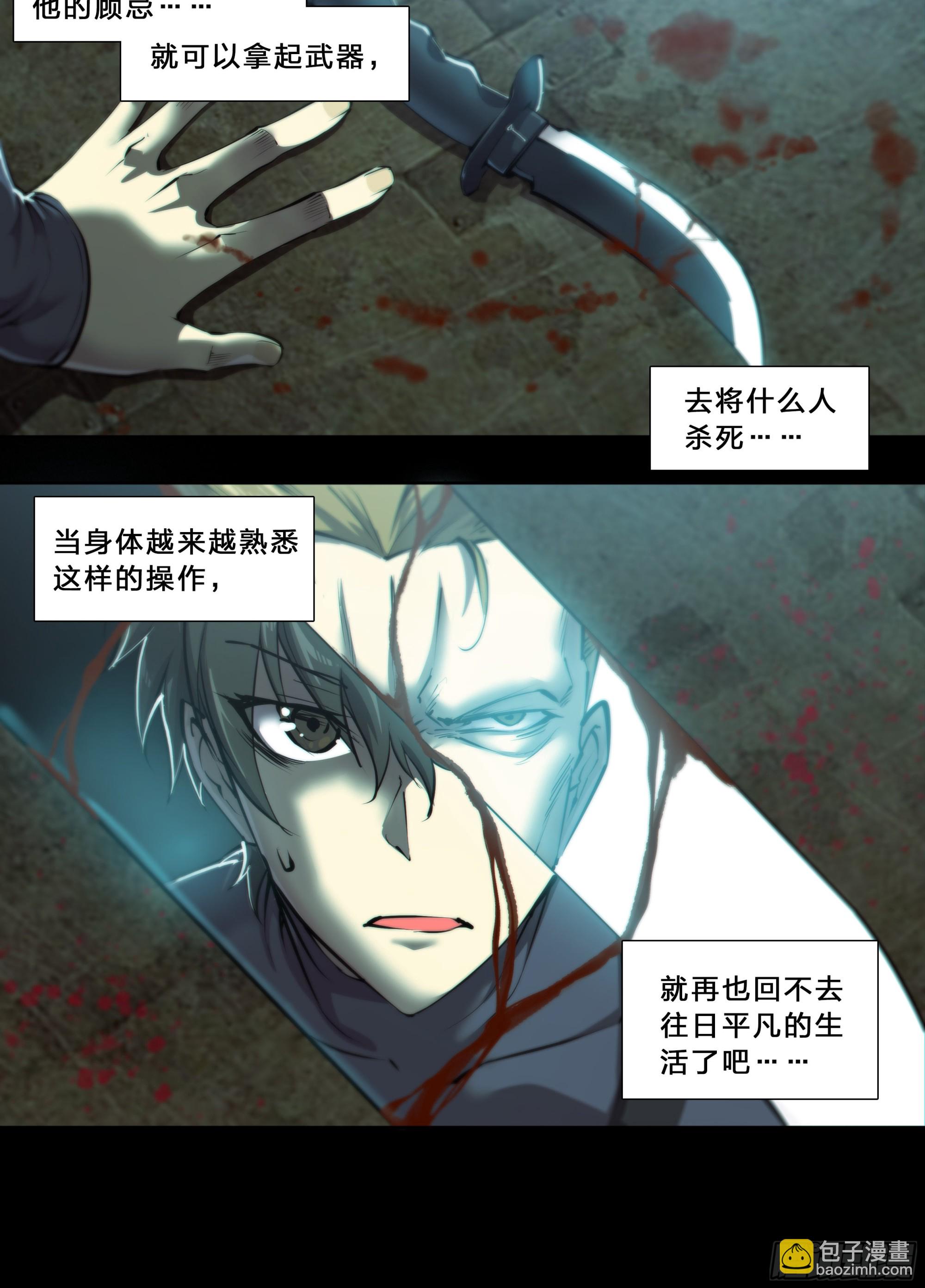 52 我想要挨一顿毒打-第54话