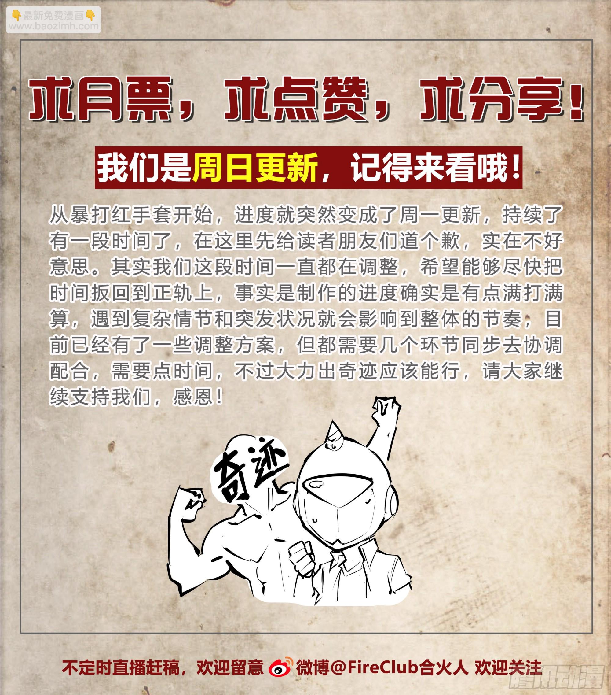 52 我想要挨一顿毒打-第54话