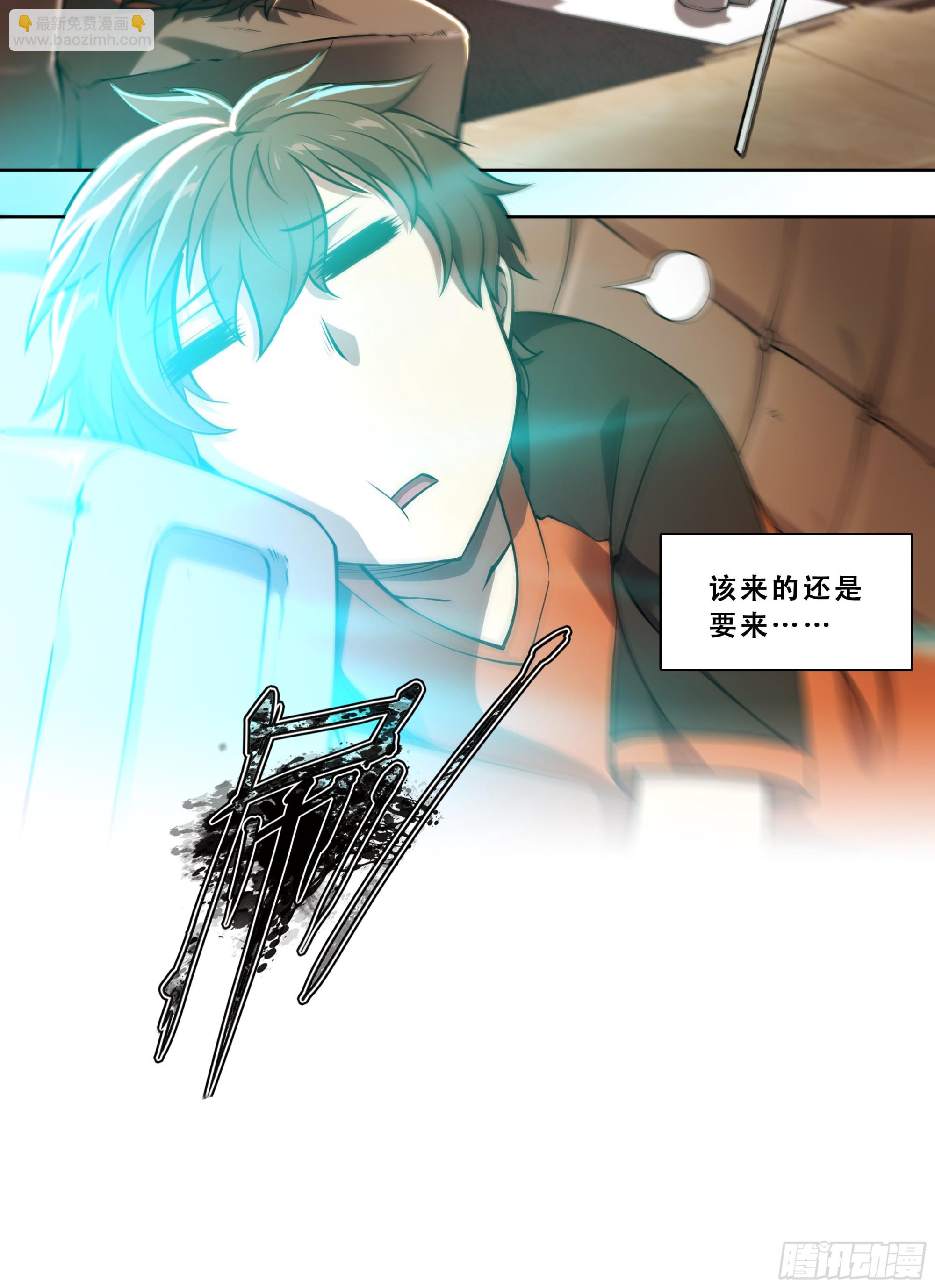 52 我想要挨一顿毒打-第54话