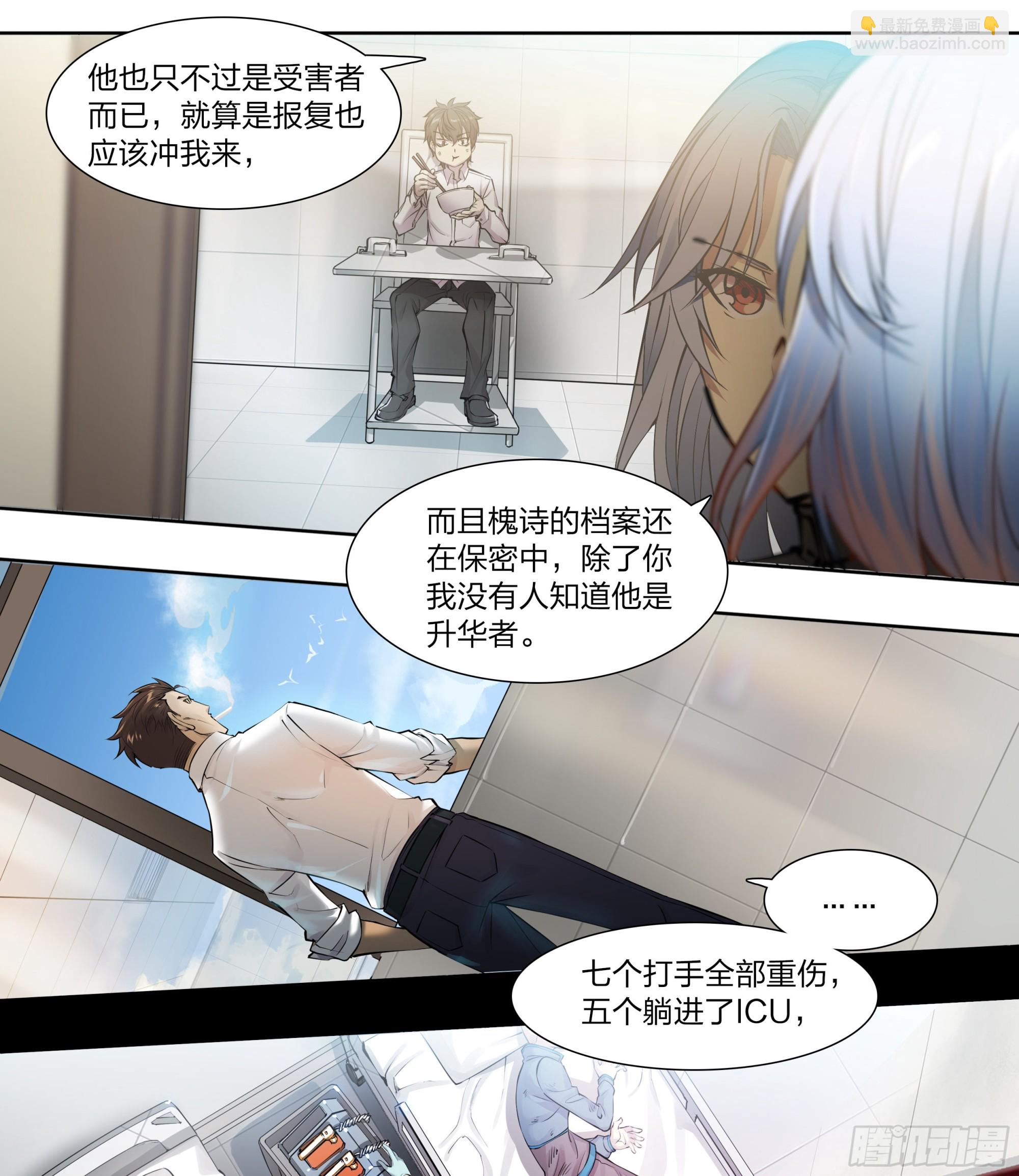 54 狼中哈士奇-第56话