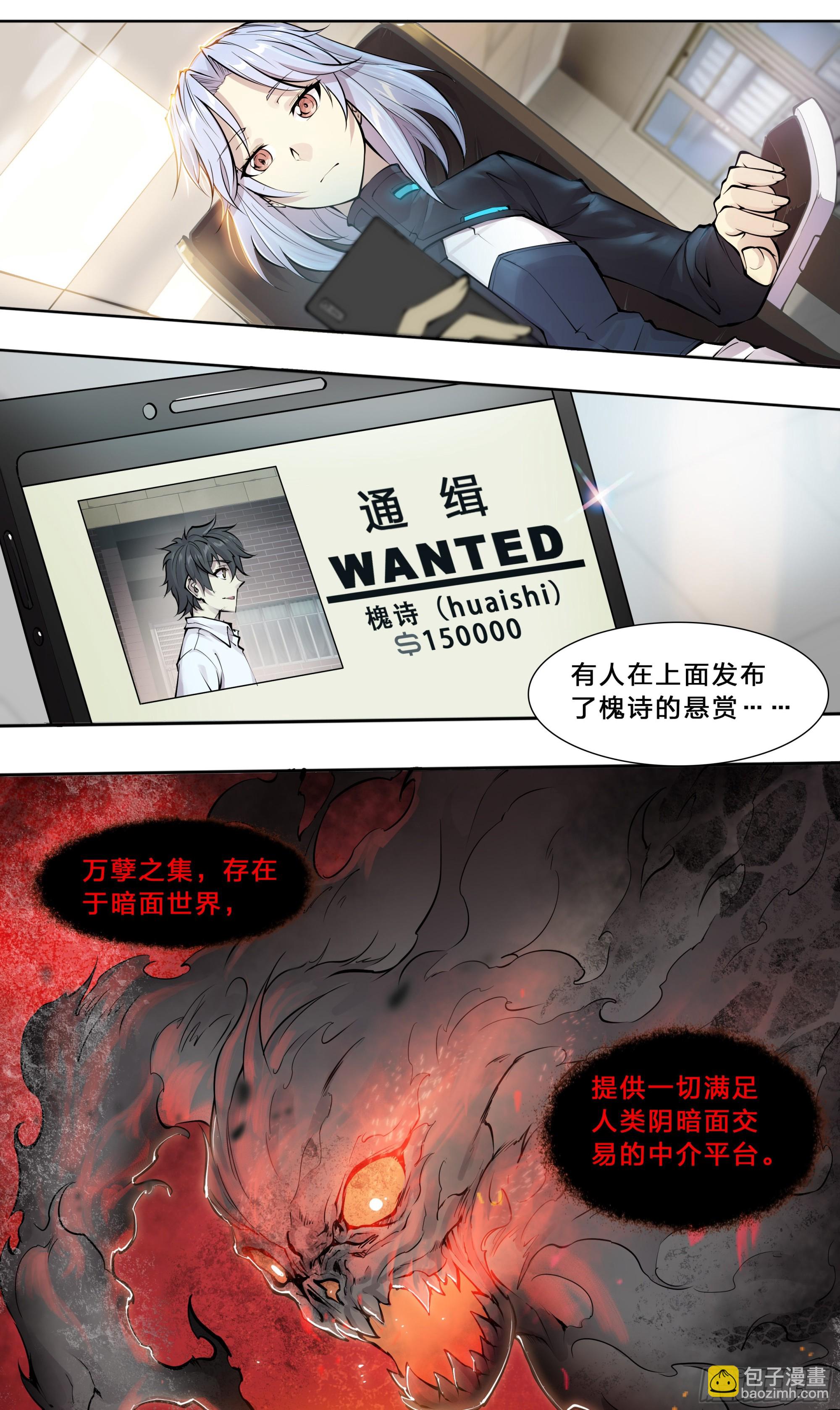 54 狼中哈士奇-第56话