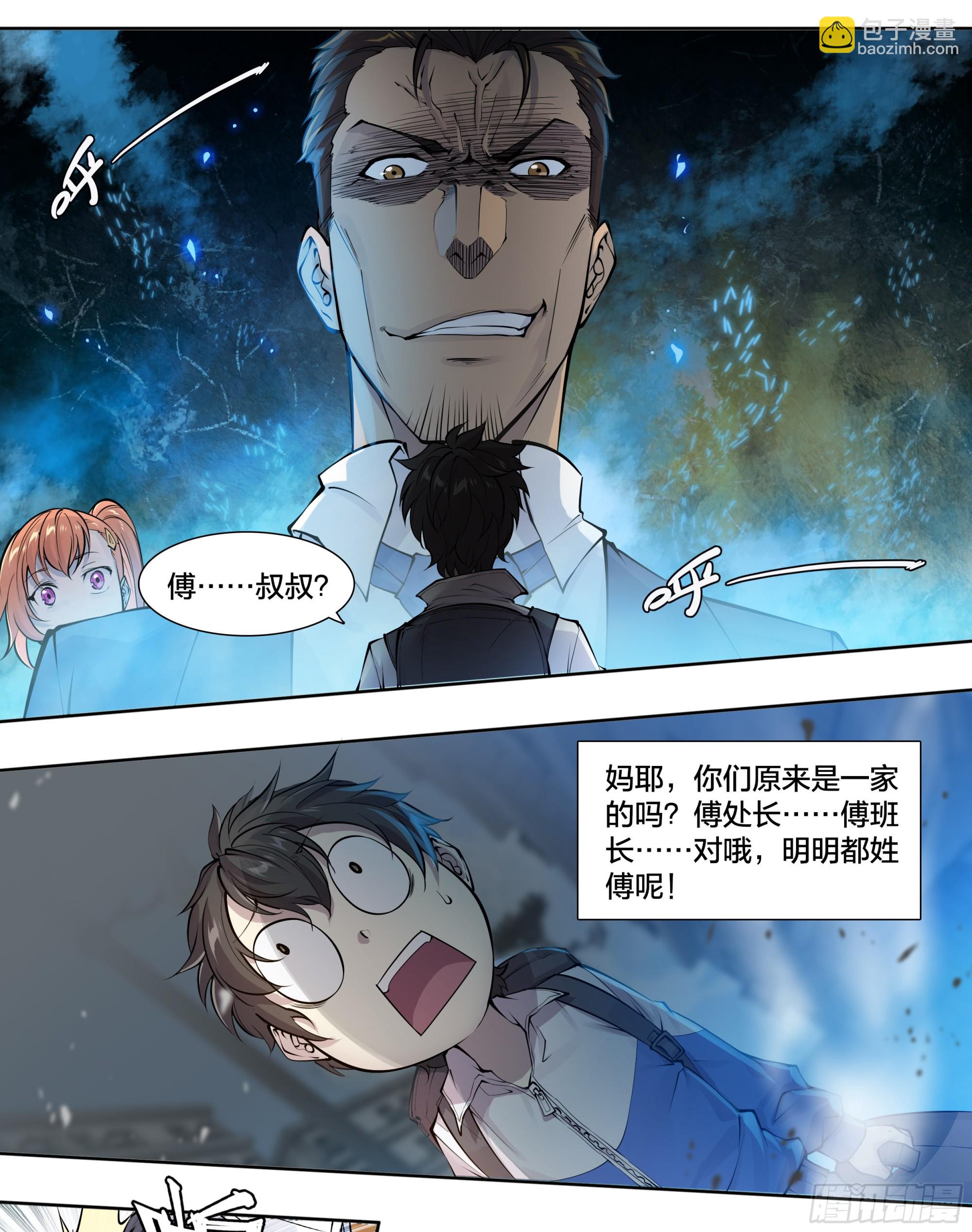 55 一点时间-第58话