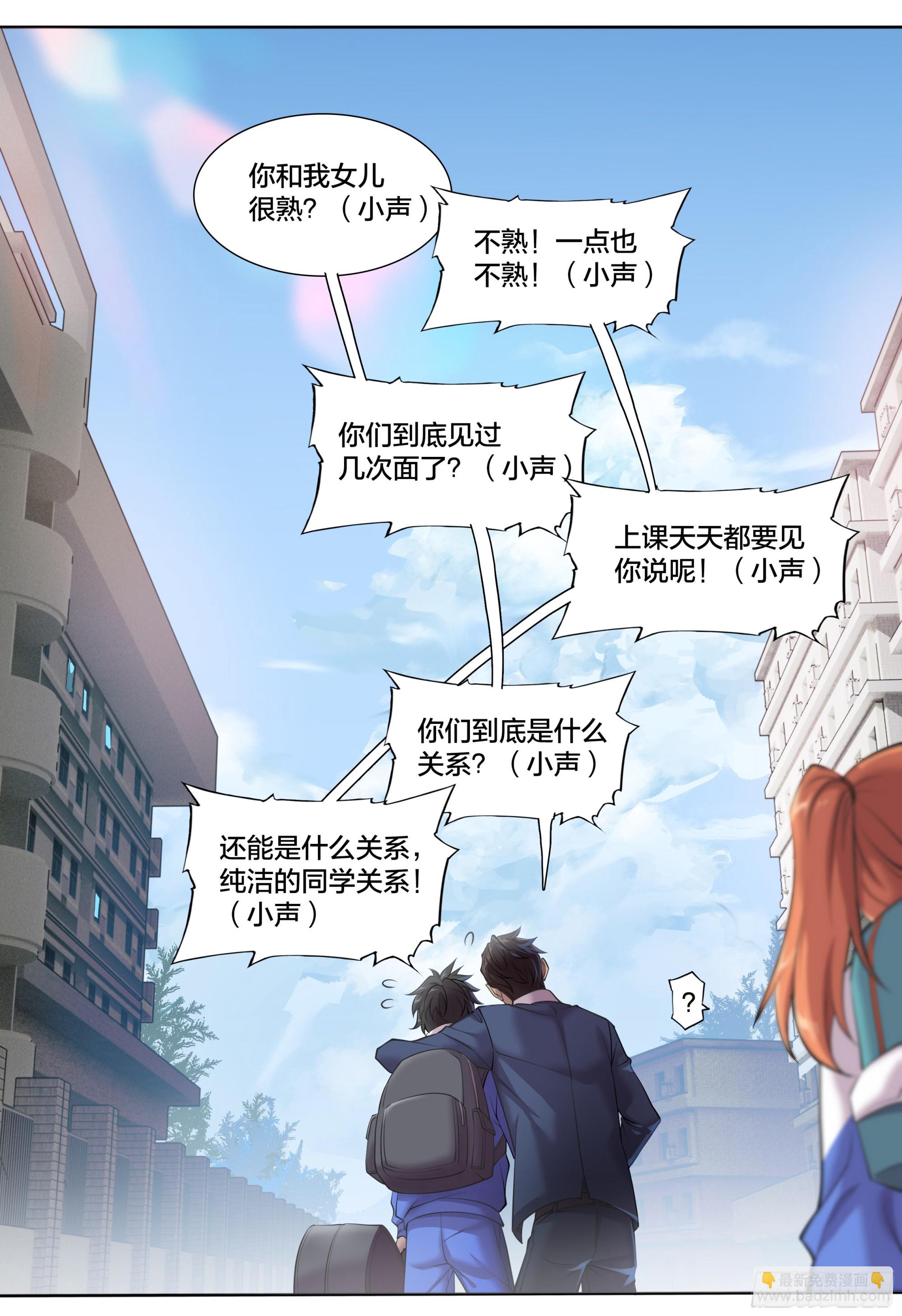 55 一点时间-第58话