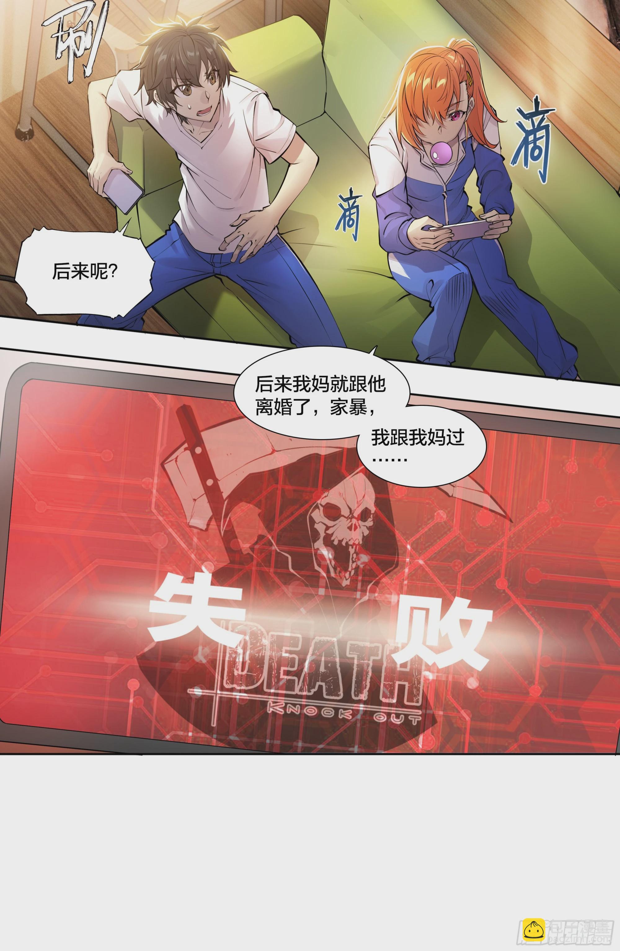 55 一点时间-第58话