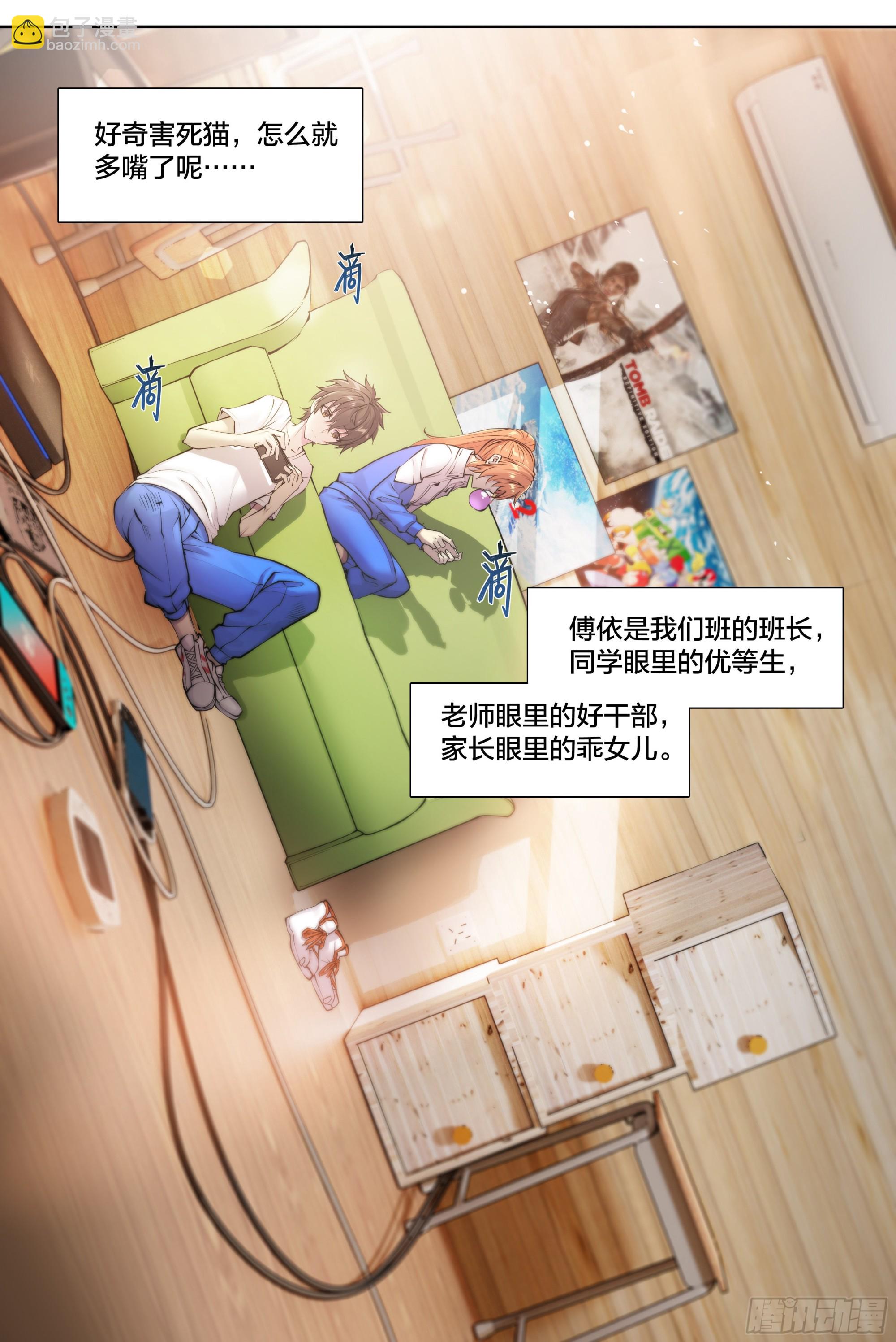 55 一点时间-第58话