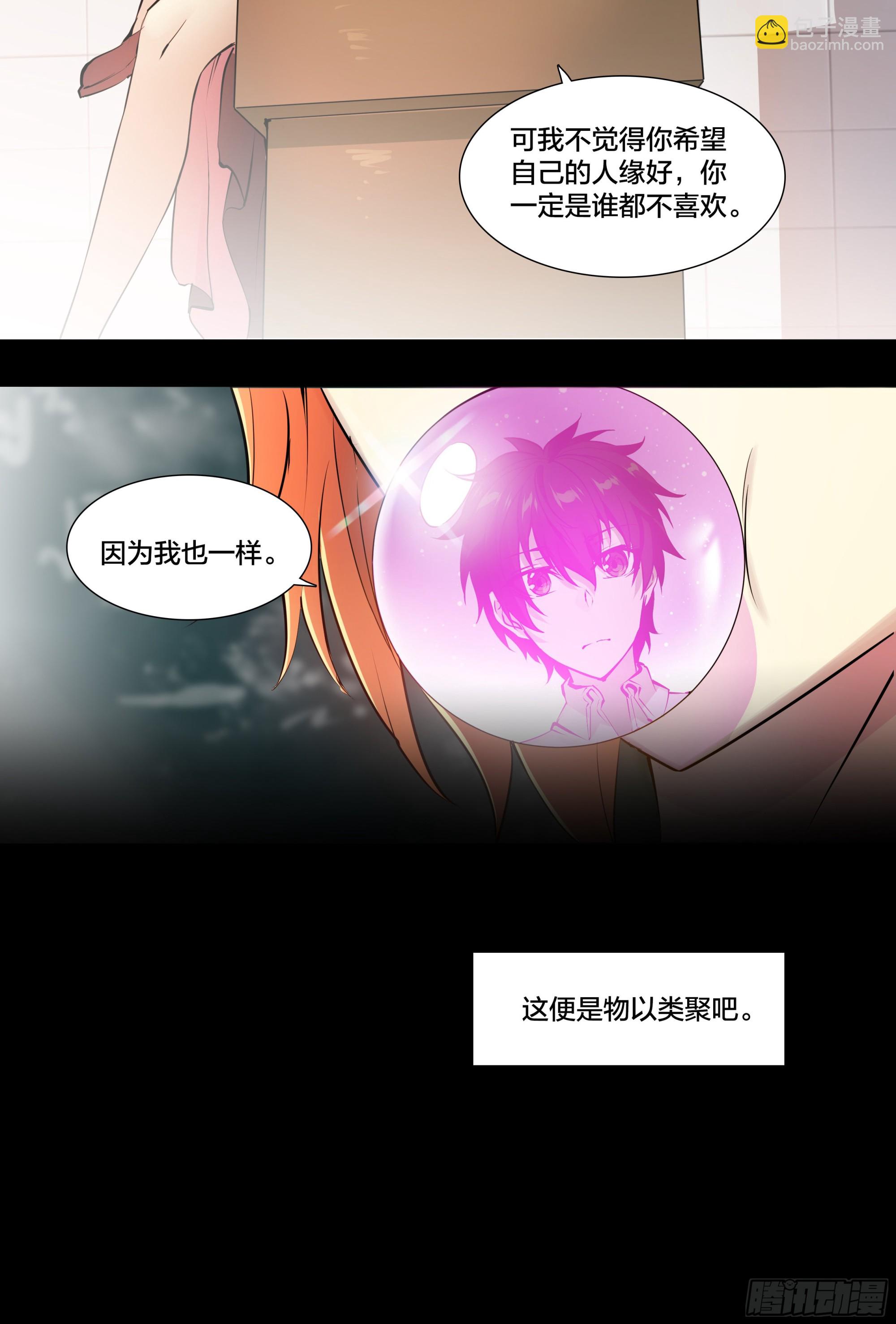 55 一点时间-第58话