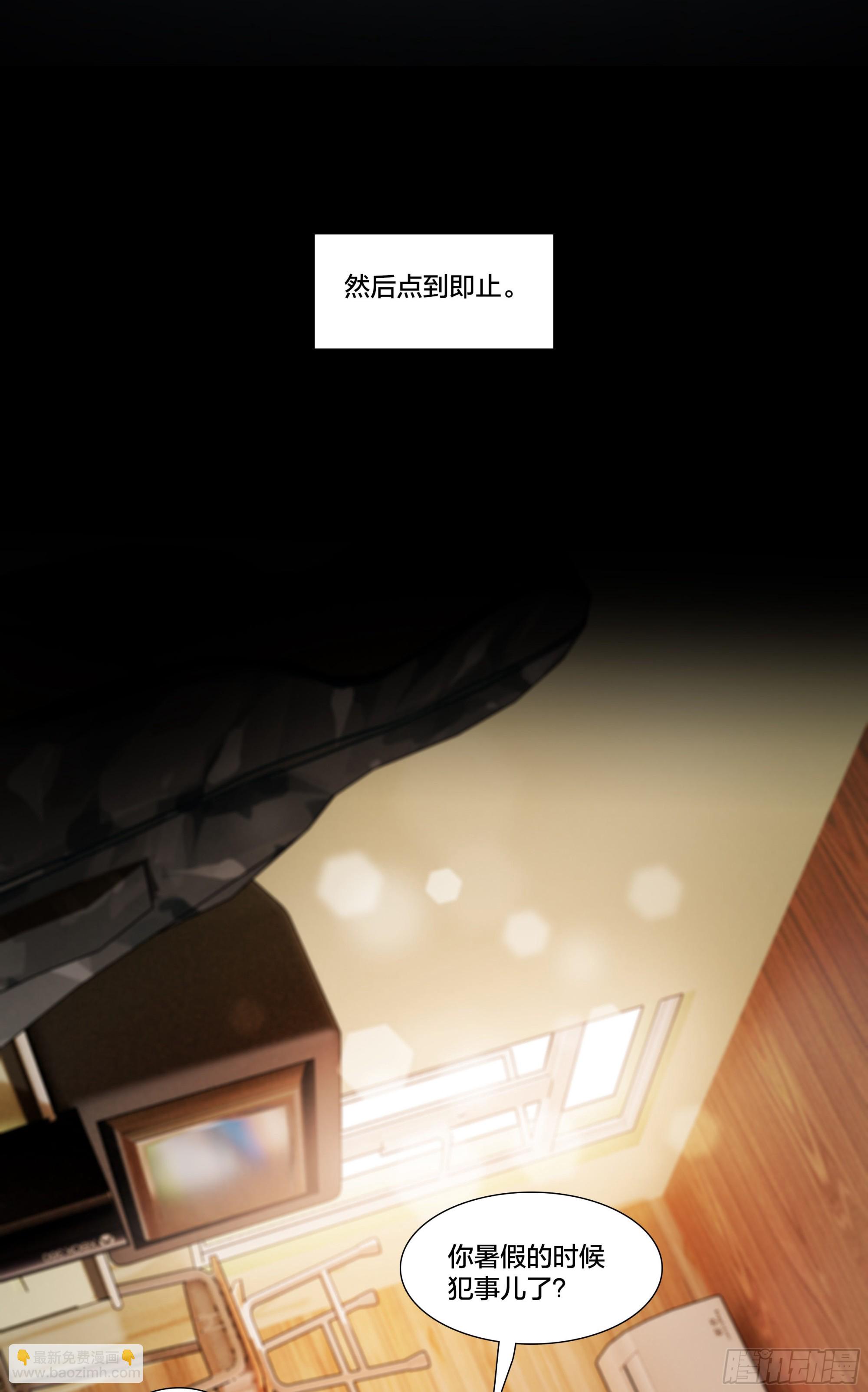 55 一点时间-第58话