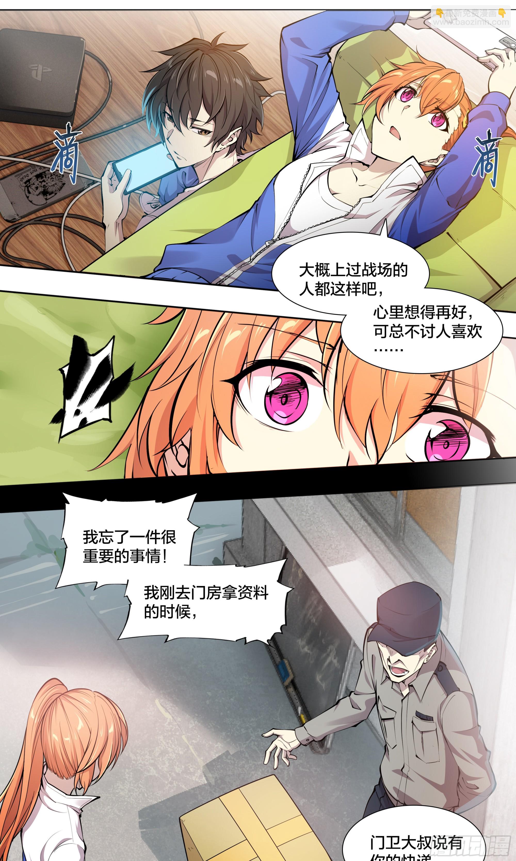 55 一点时间-第58话