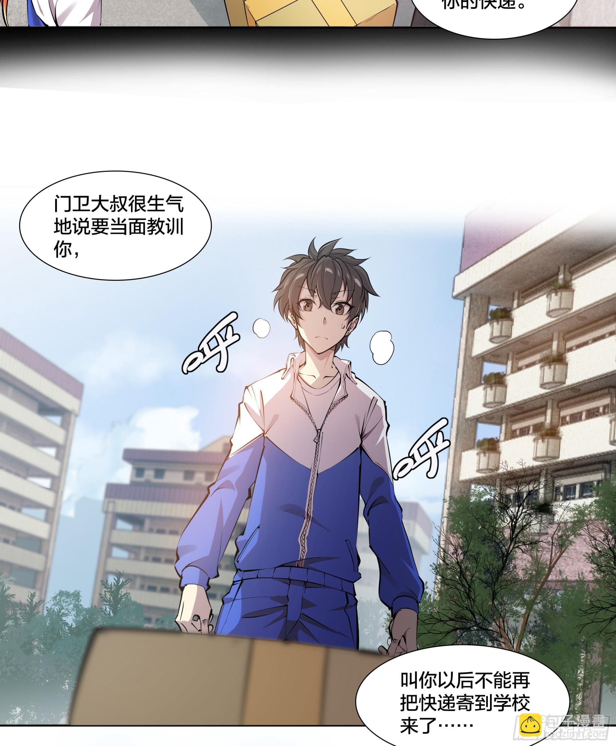 55 一点时间-第58话