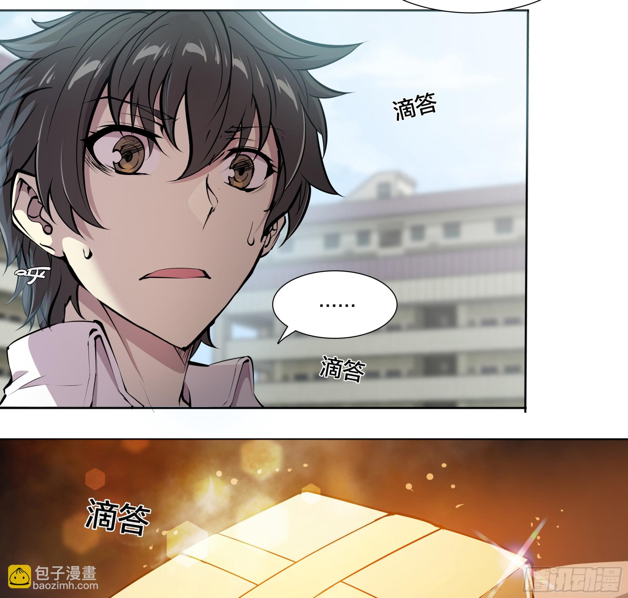 55 一点时间-第58话
