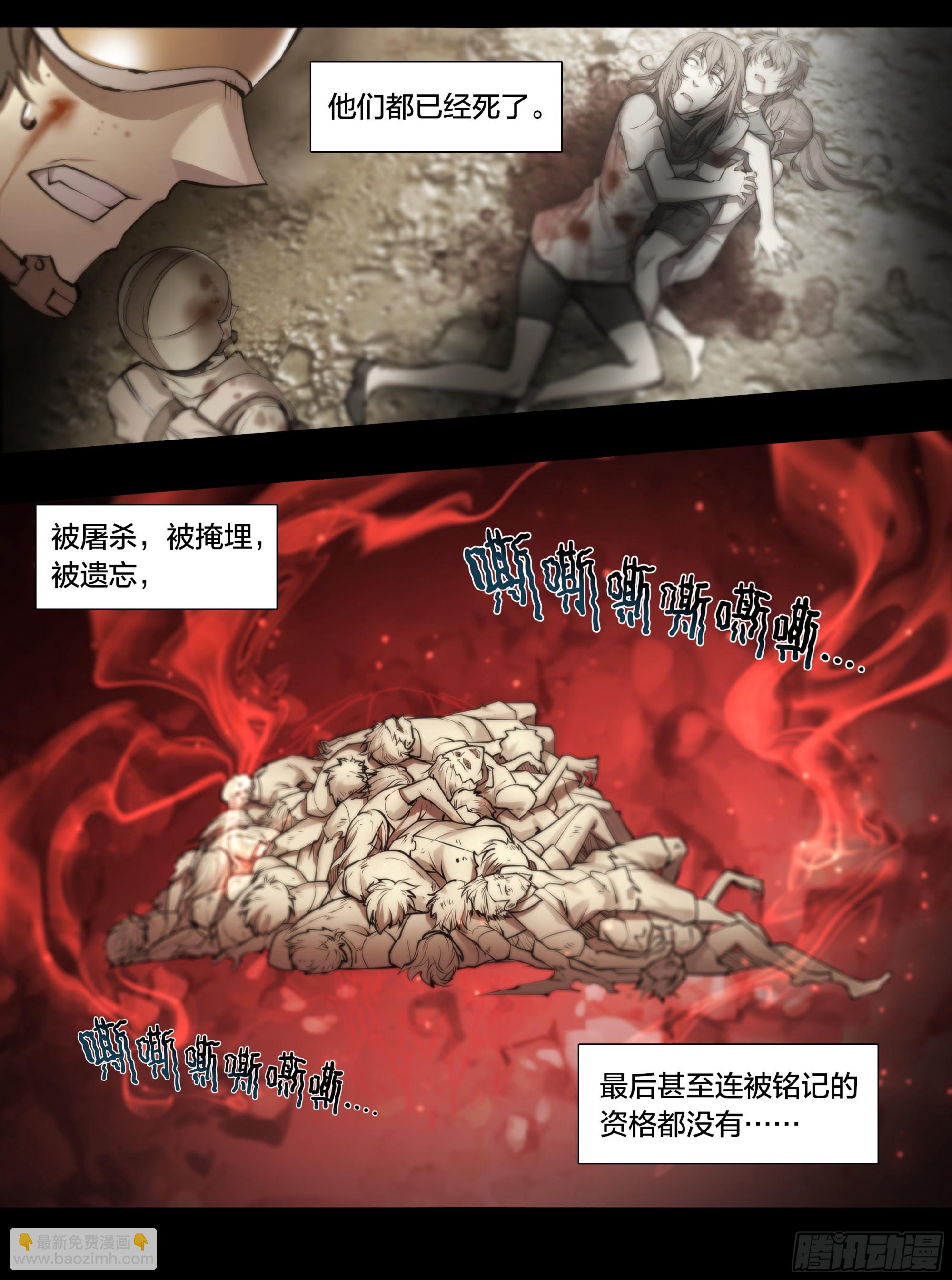 59 天降正义-第62话