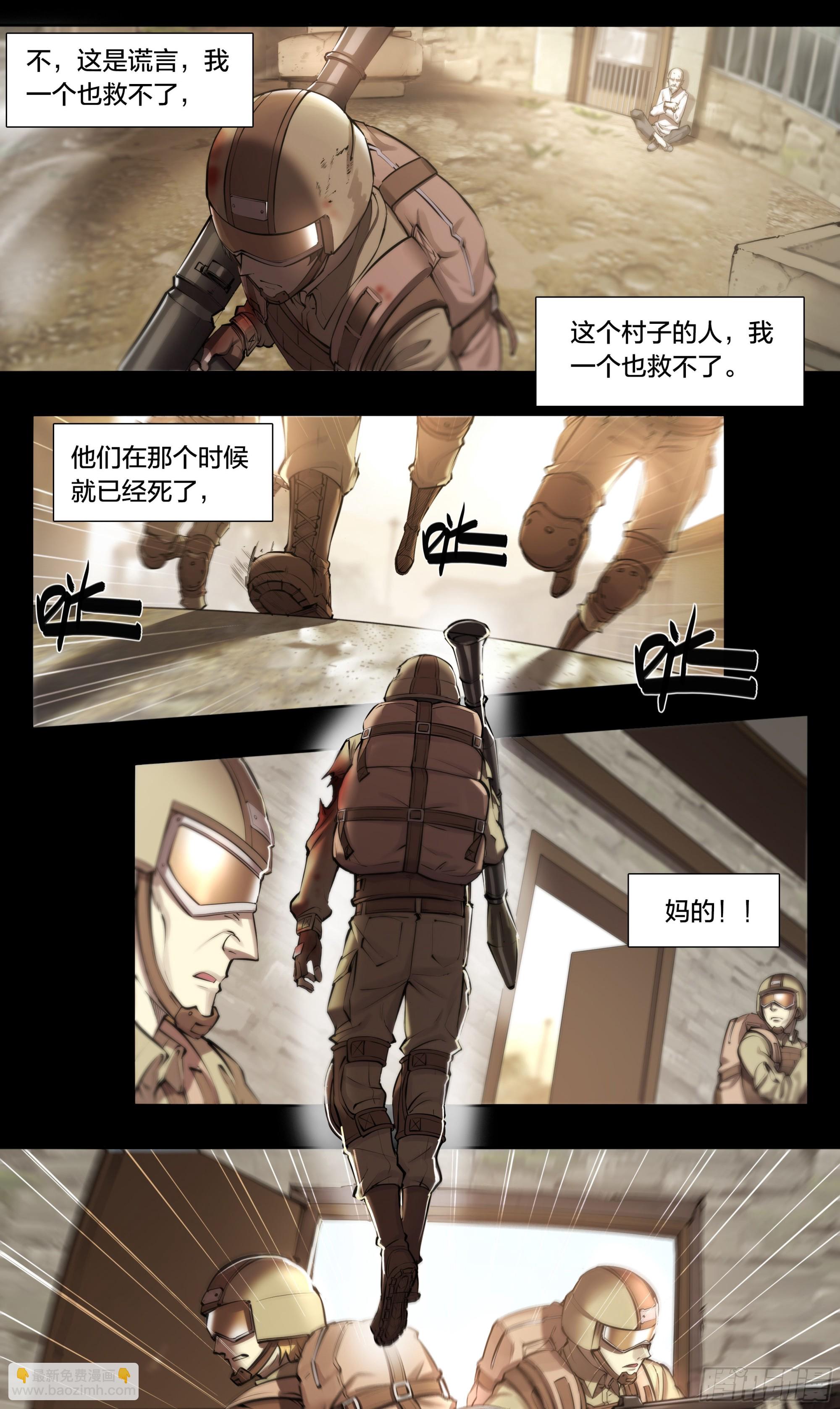 59 天降正义-第62话