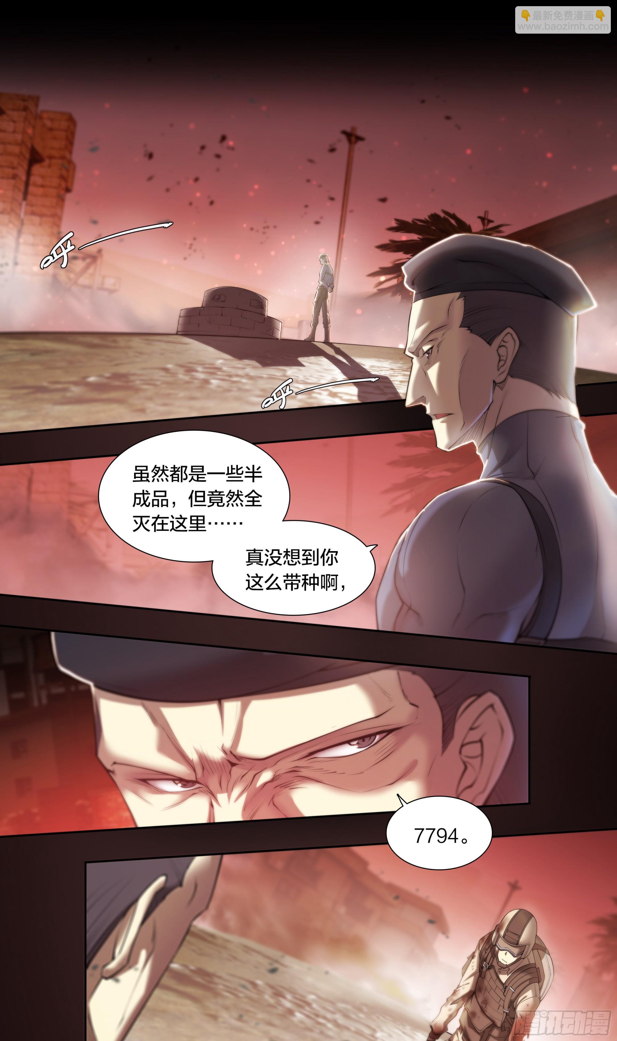 59 天降正义-第62话