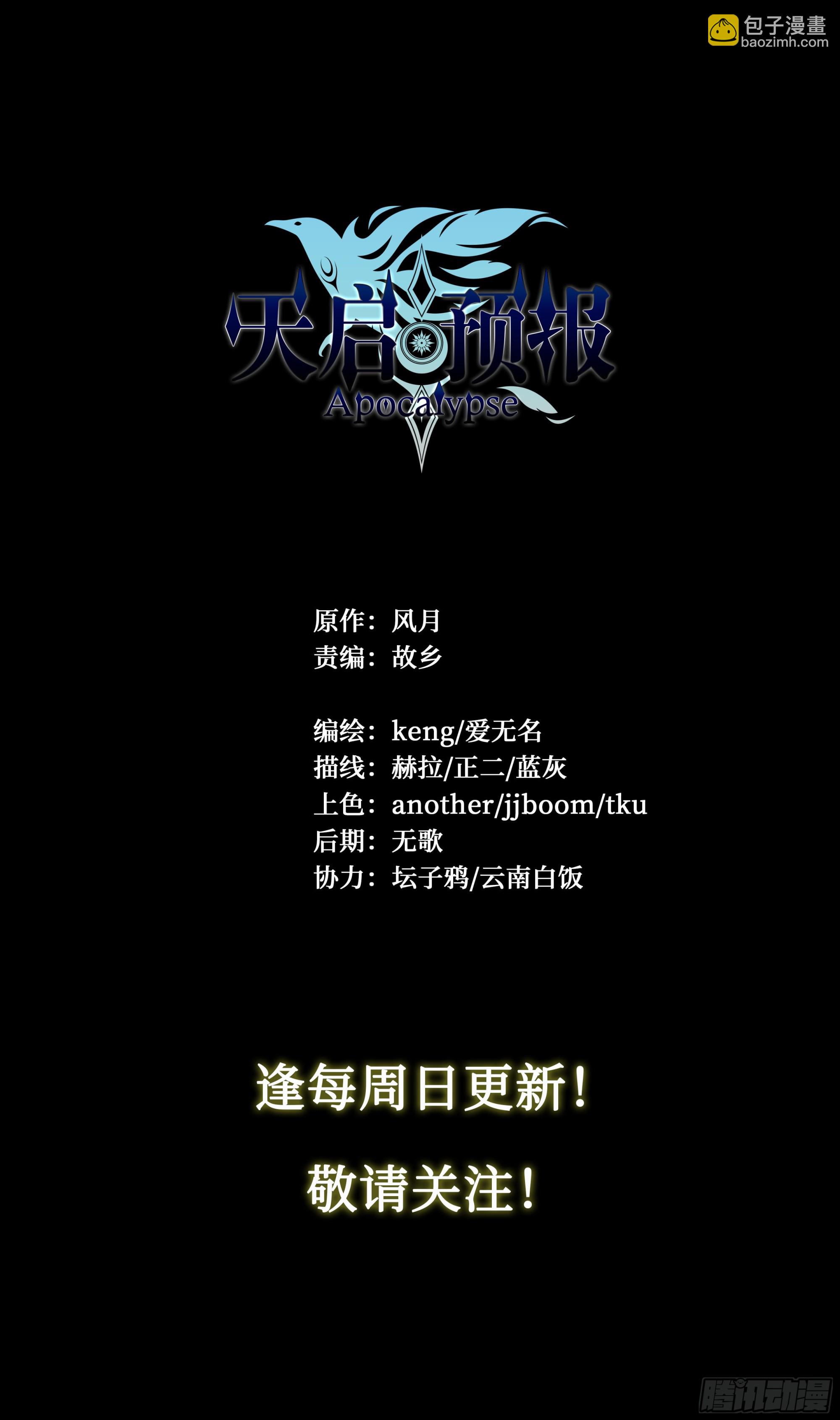 59 天降正义-第62话