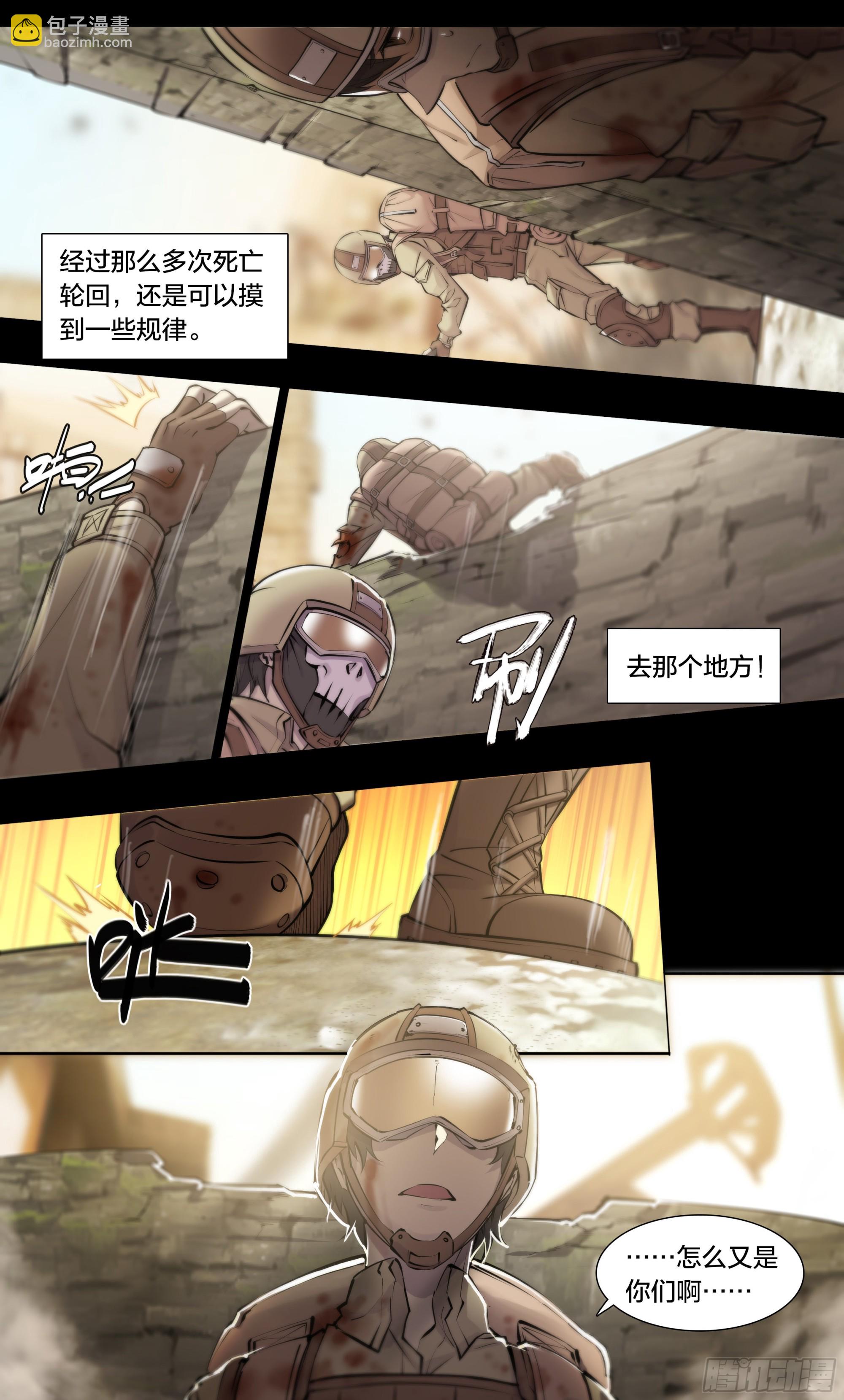 59 天降正义-第62话