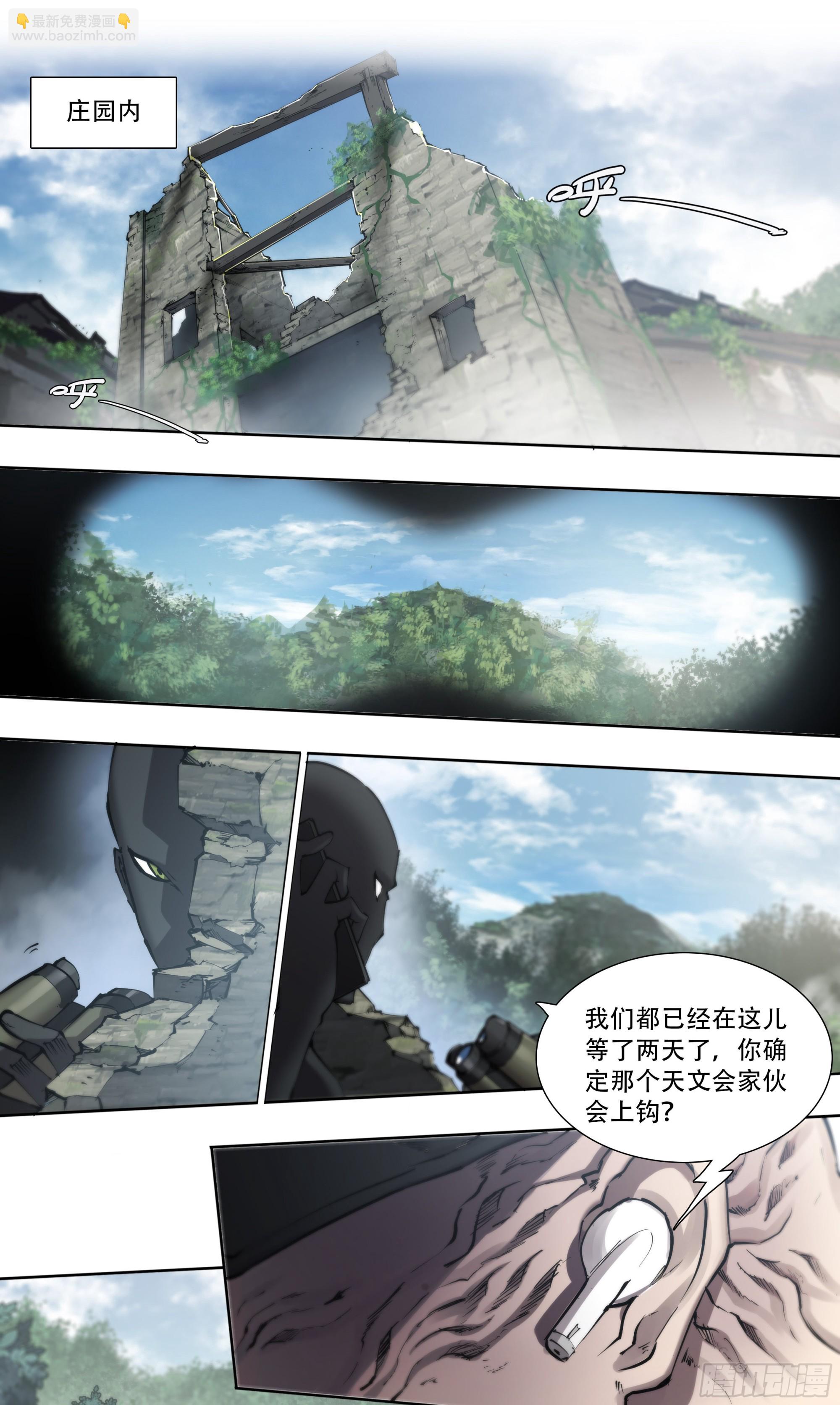 61 洗地-第64话