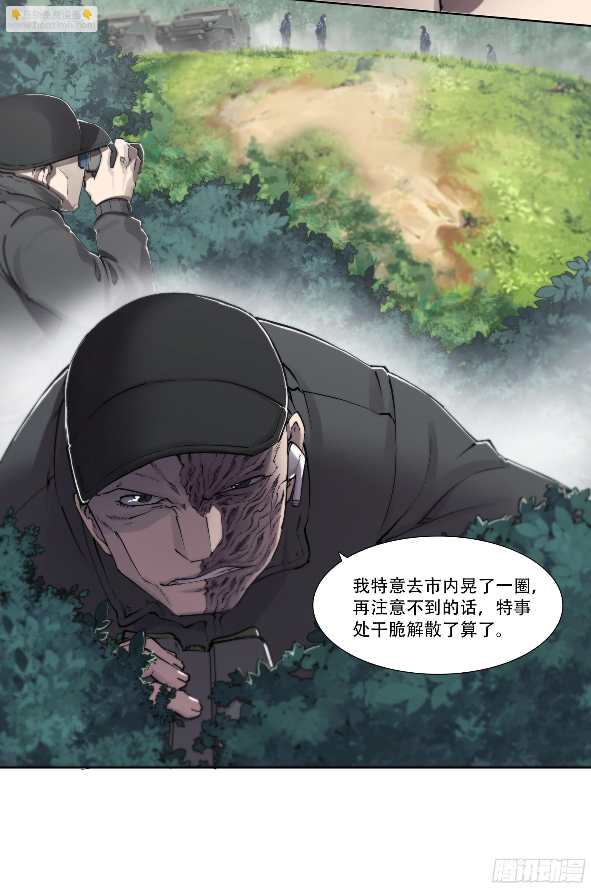61 洗地-第64话