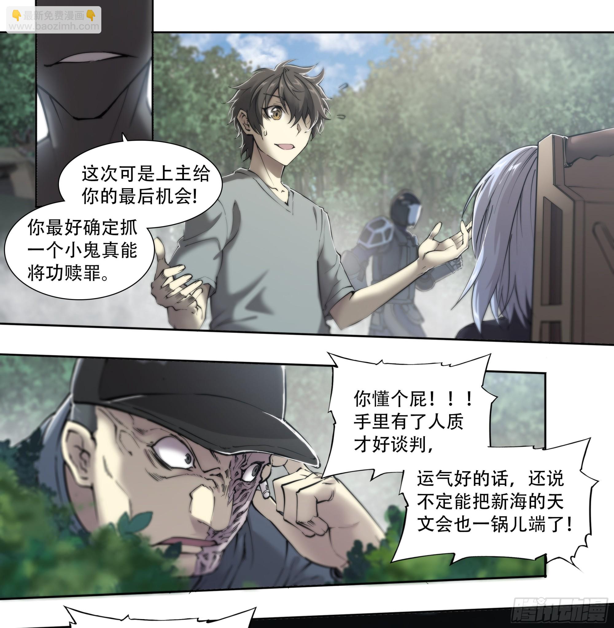 61 洗地-第64话