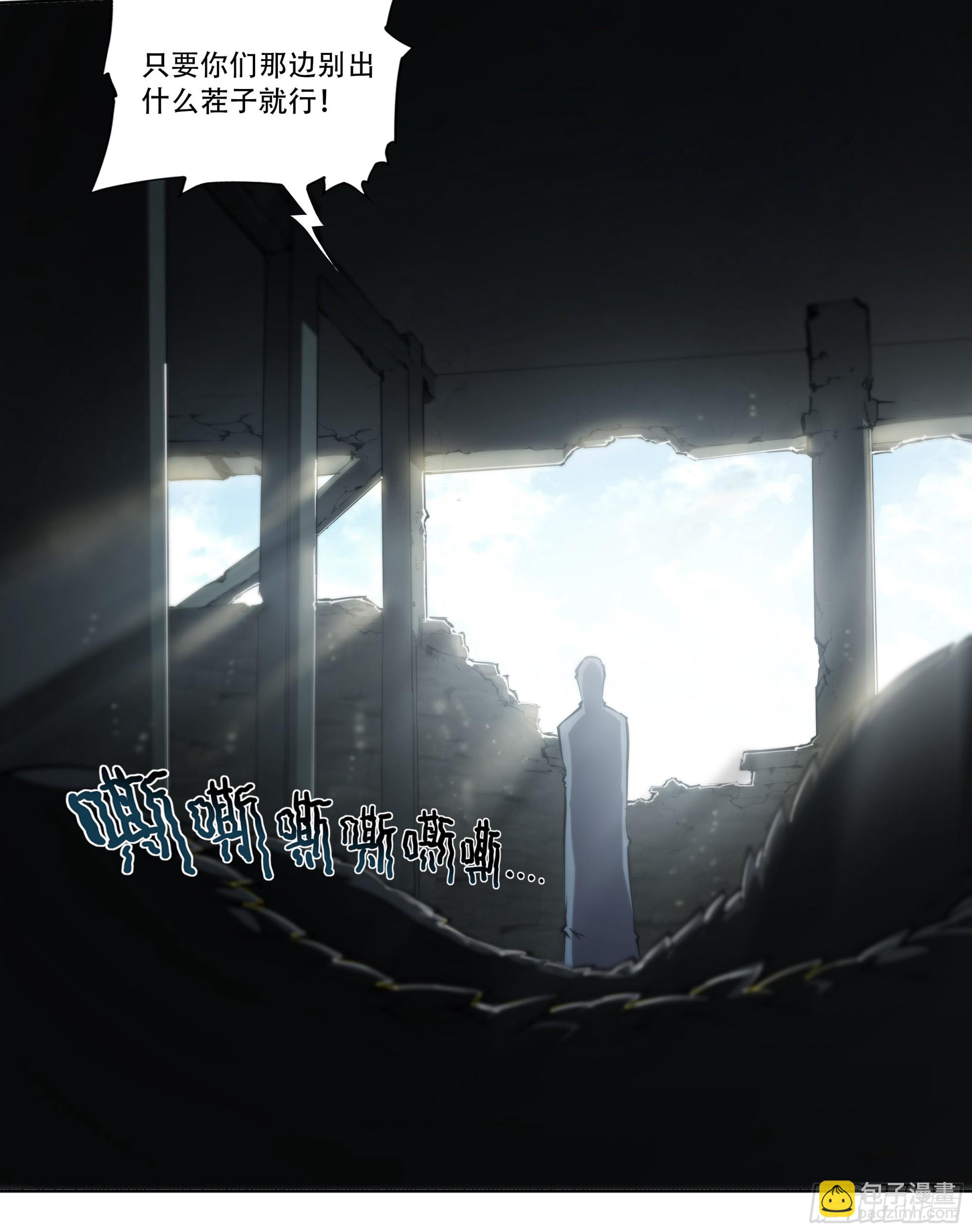 61 洗地-第64话