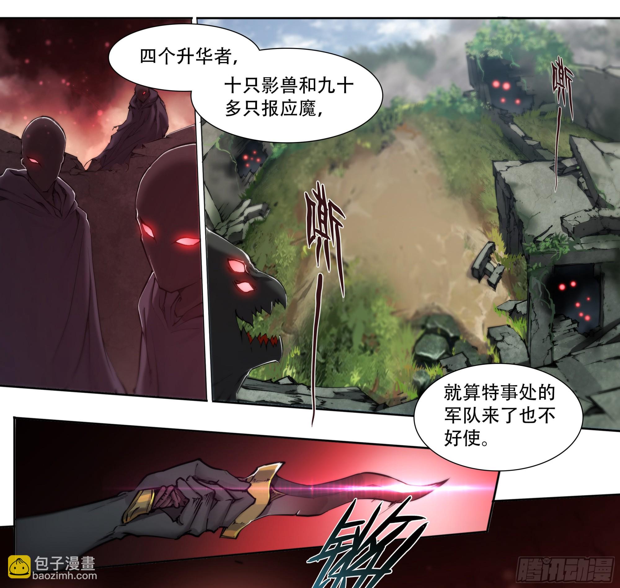 61 洗地-第64话