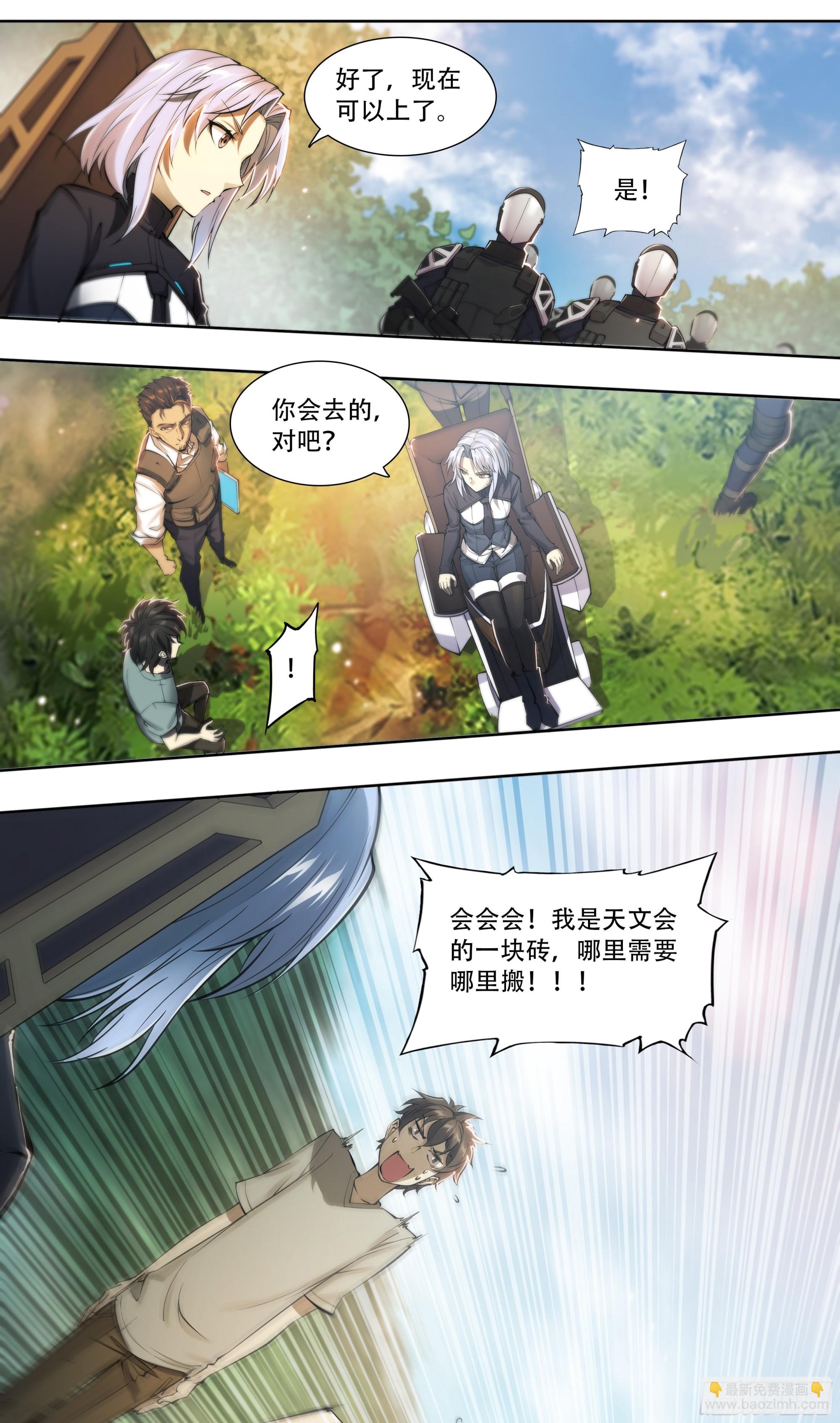 61 洗地-第64话